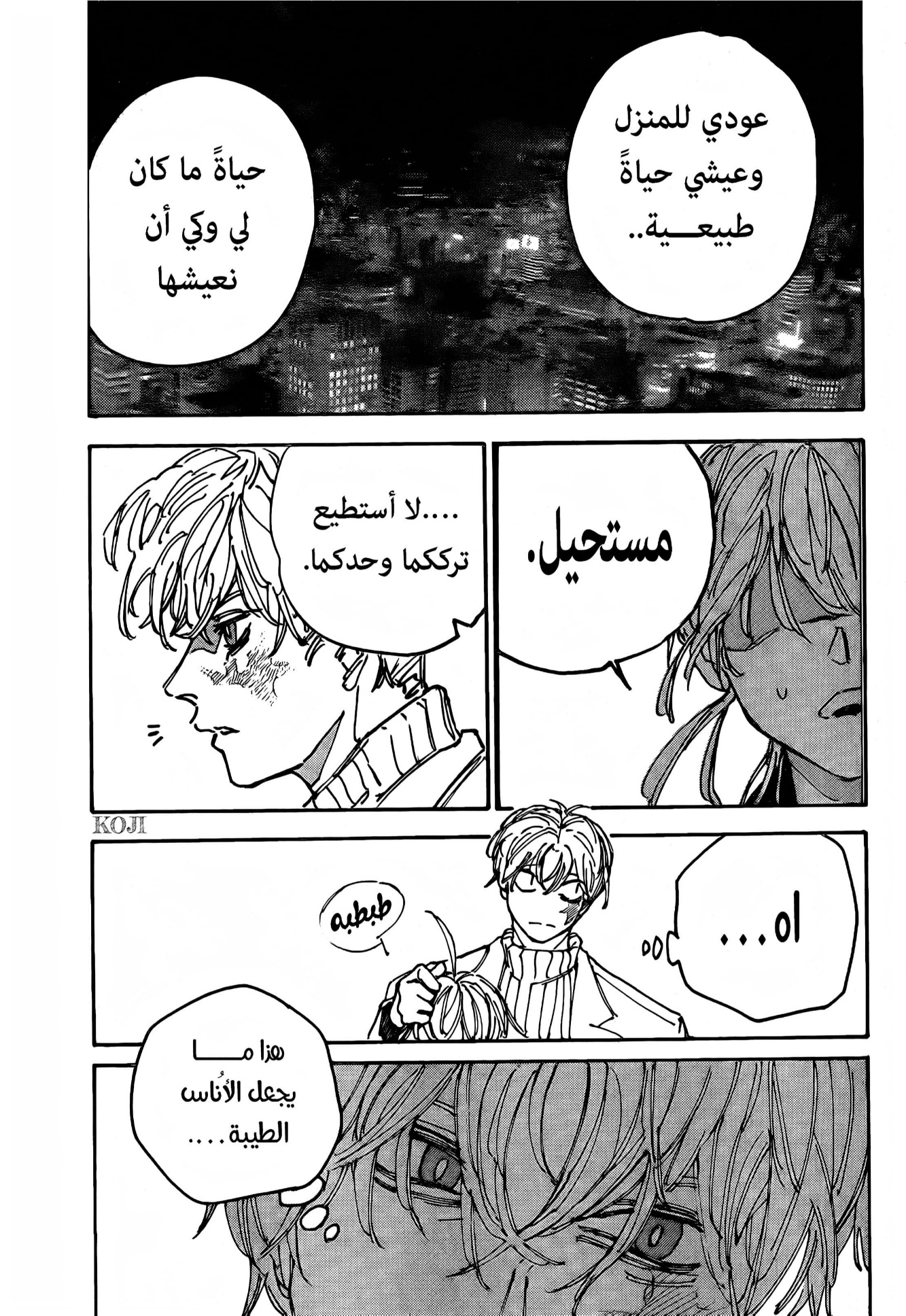 Sakamoto Days: Chapter 176 - Page 3