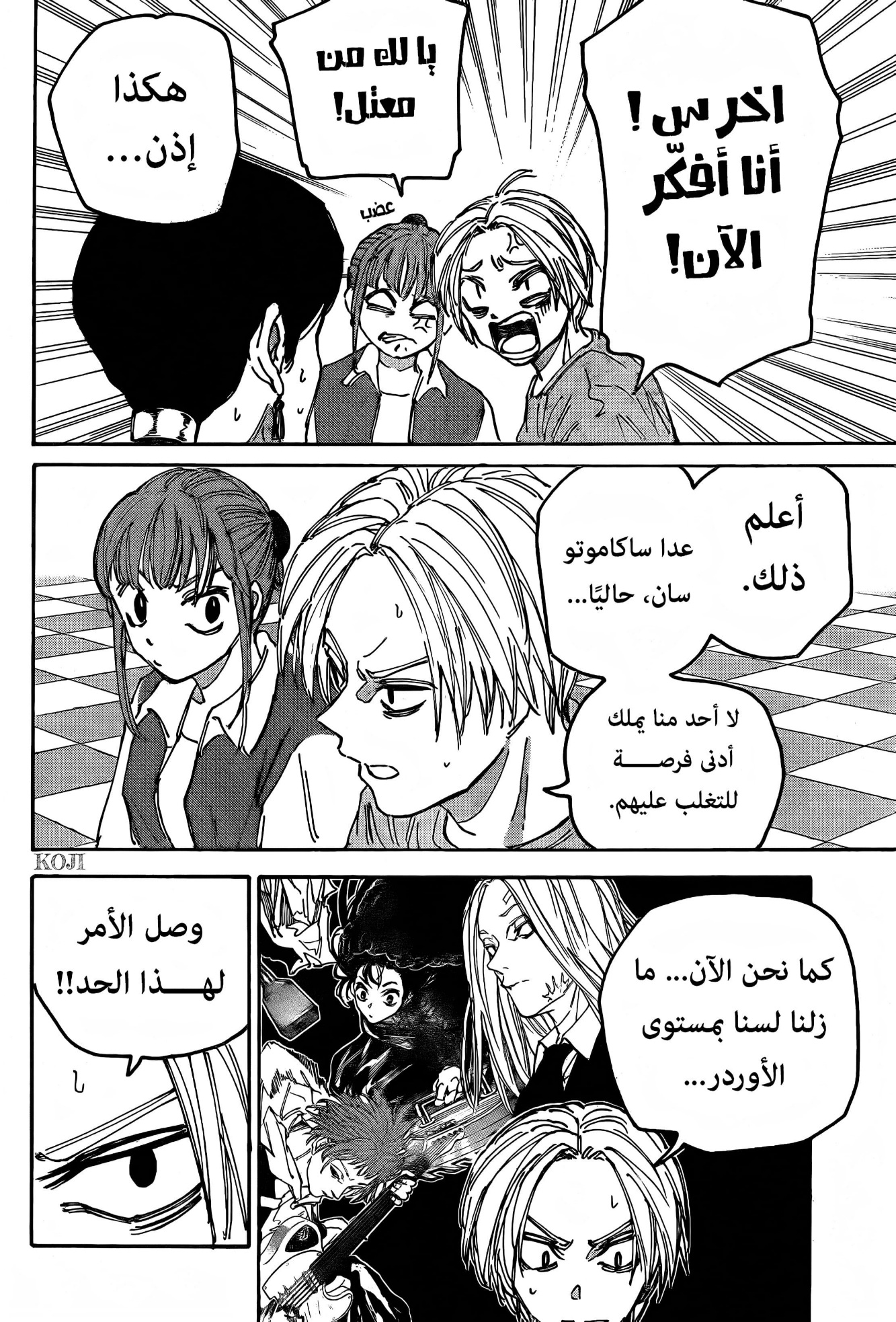 Sakamoto Days: Chapter 176 - Page 6