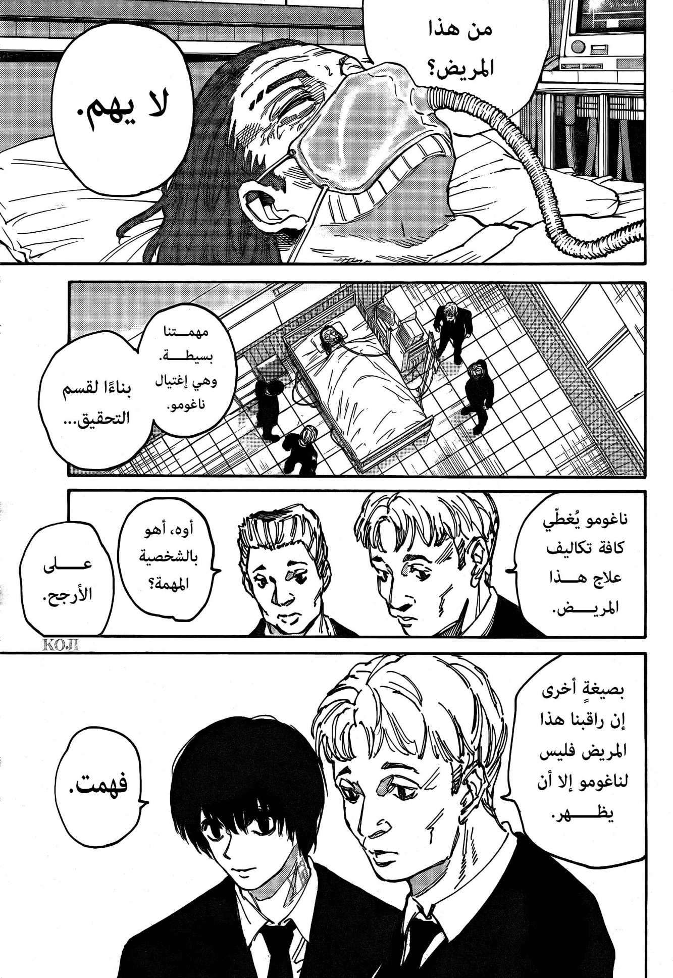 Sakamoto Days: Chapter 176 - Page 9