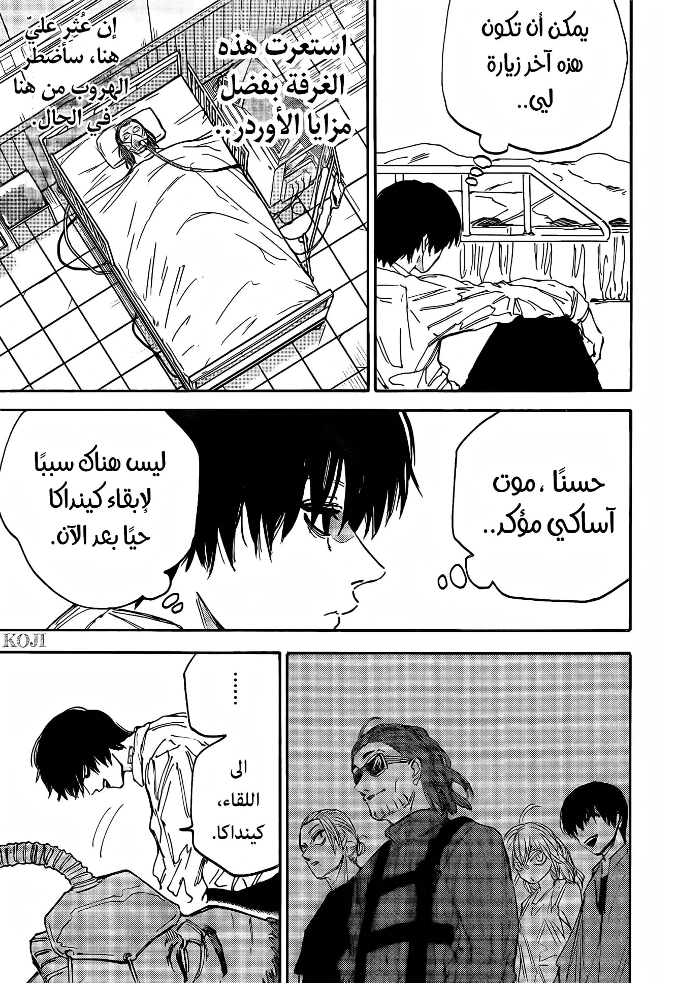 Sakamoto Days: Chapter 176 - Page 13