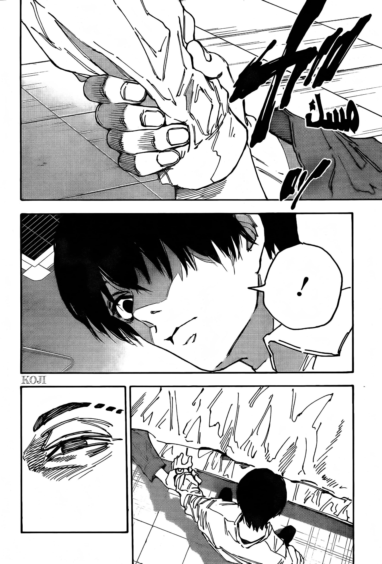 Sakamoto Days: Chapter 176 - Page 14