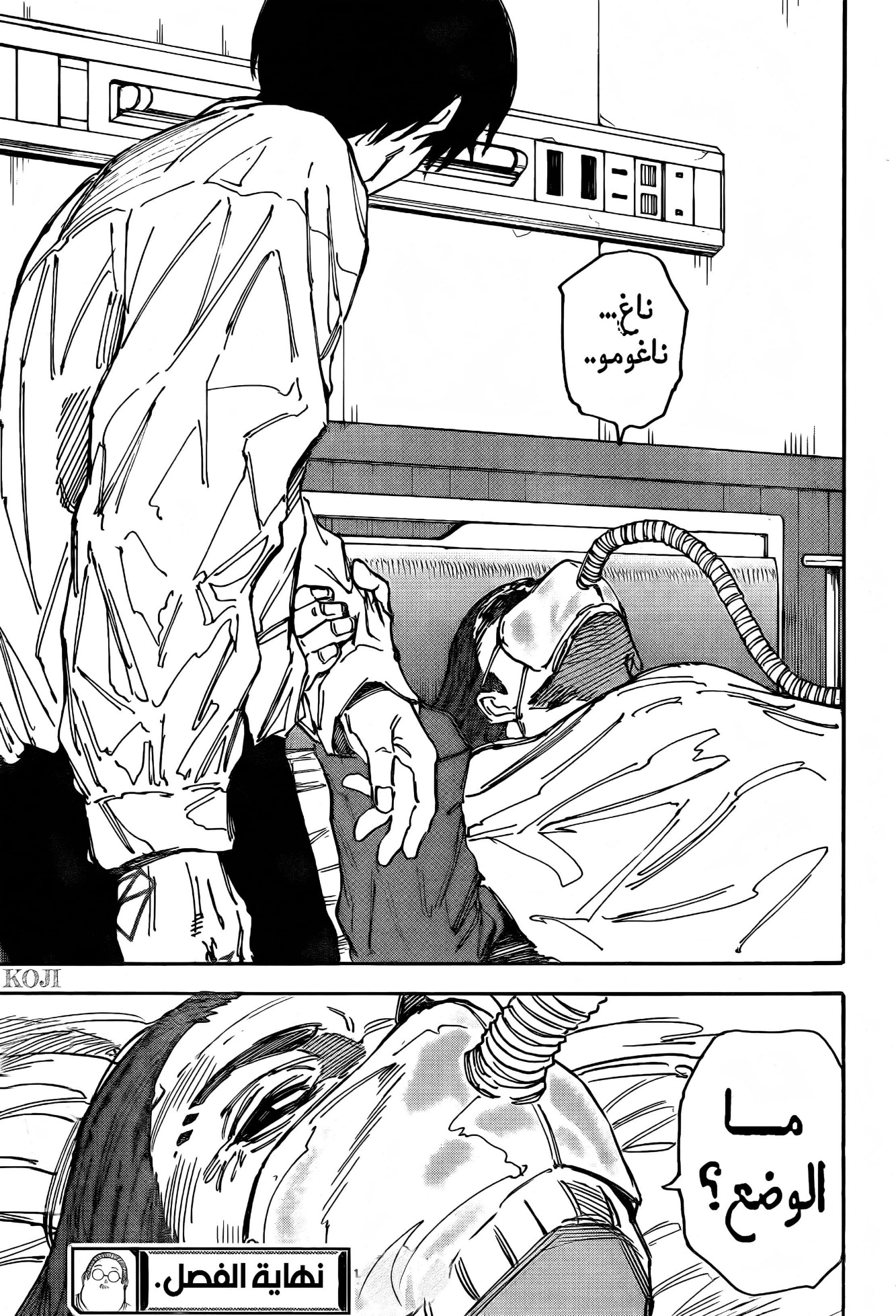 Sakamoto Days: Chapter 176 - Page 15