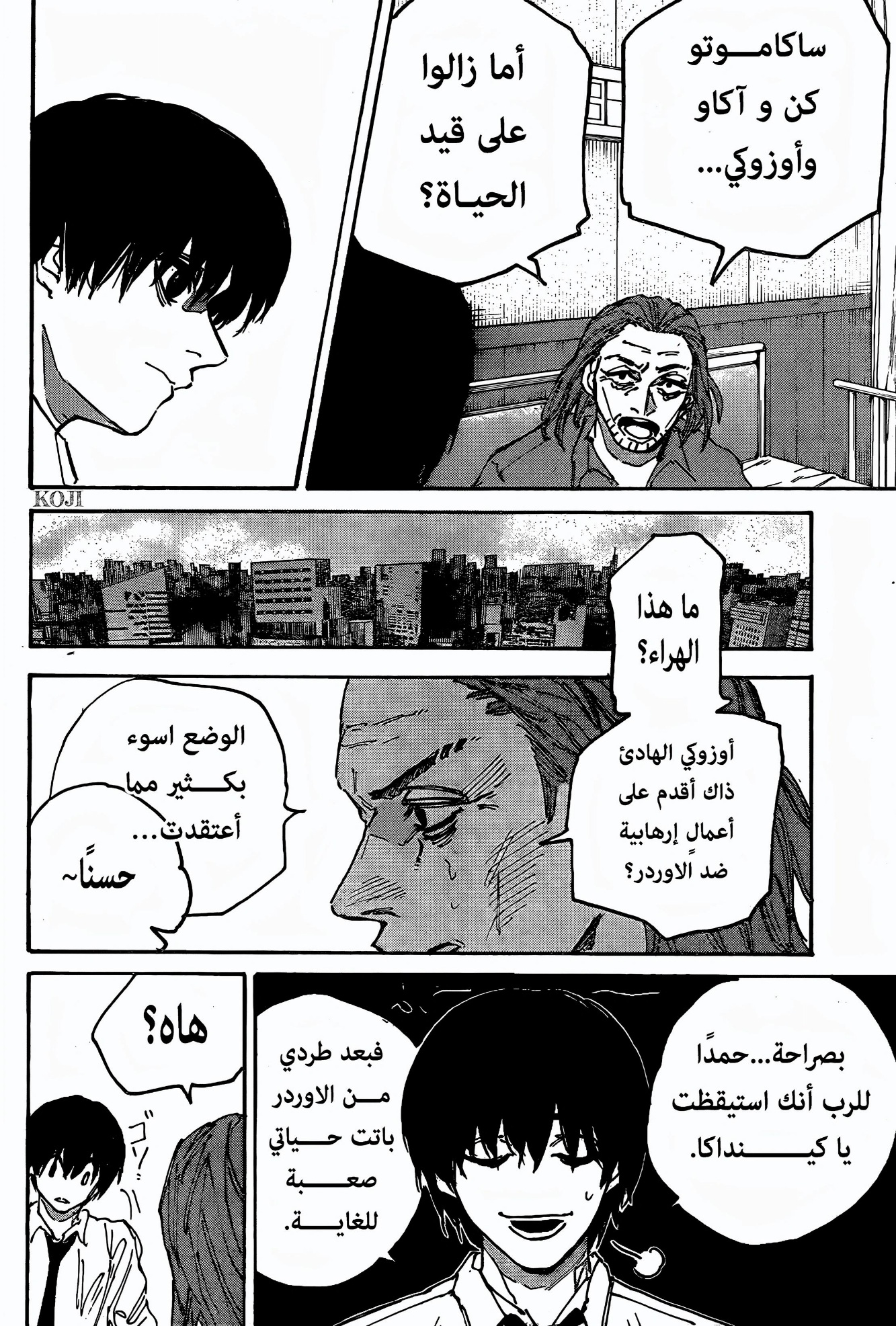 Sakamoto Days: Chapter 177 - Page 4