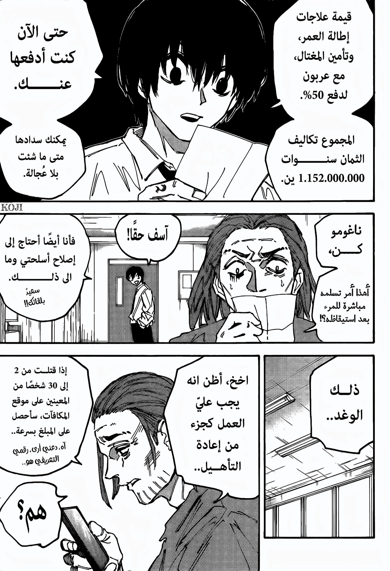 Sakamoto Days: Chapter 177 - Page 5