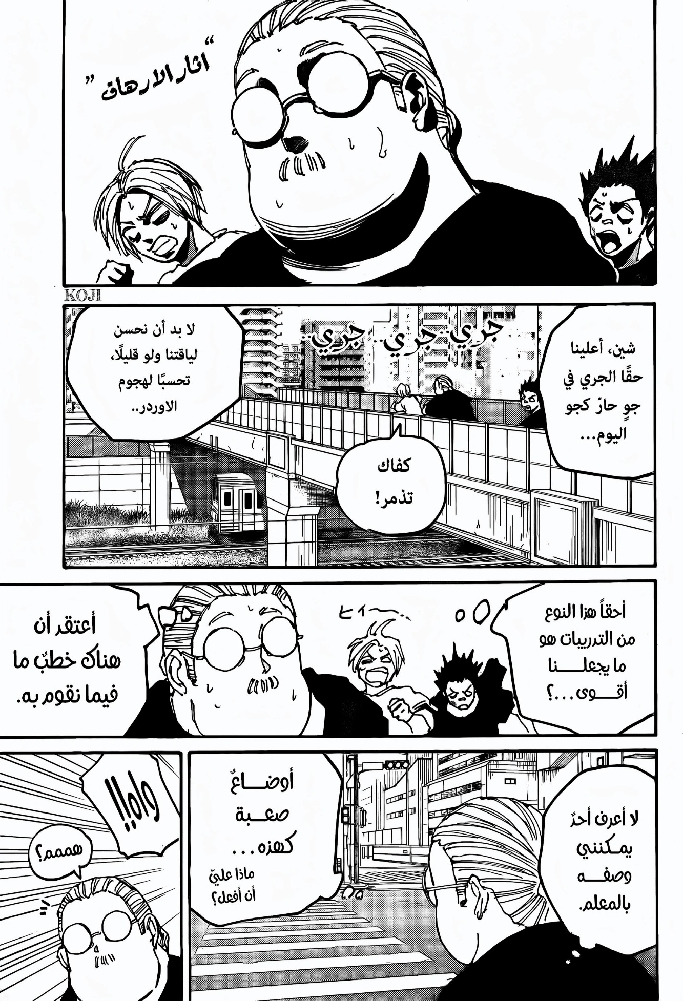 Sakamoto Days: Chapter 177 - Page 7