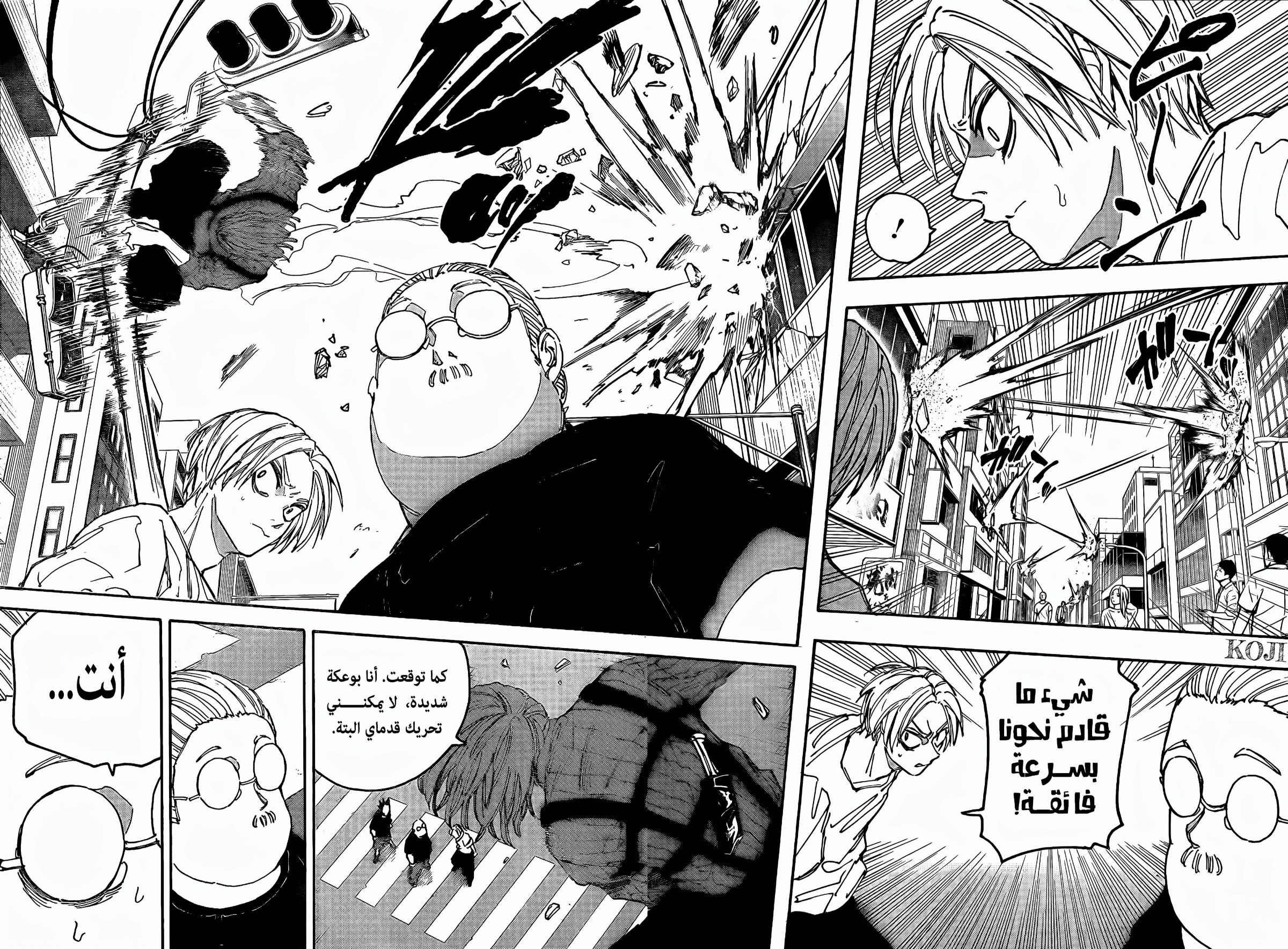 Sakamoto Days: Chapter 177 - Page 8