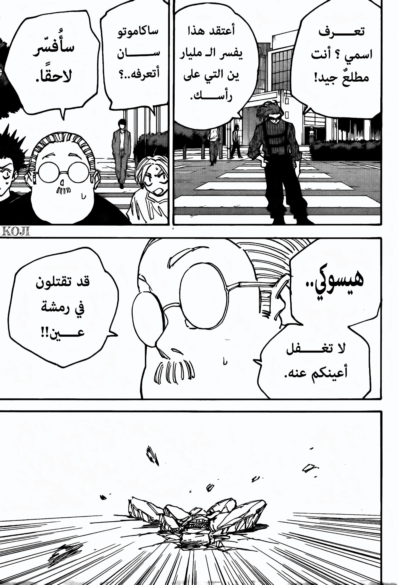 Sakamoto Days: Chapter 177 - Page 10