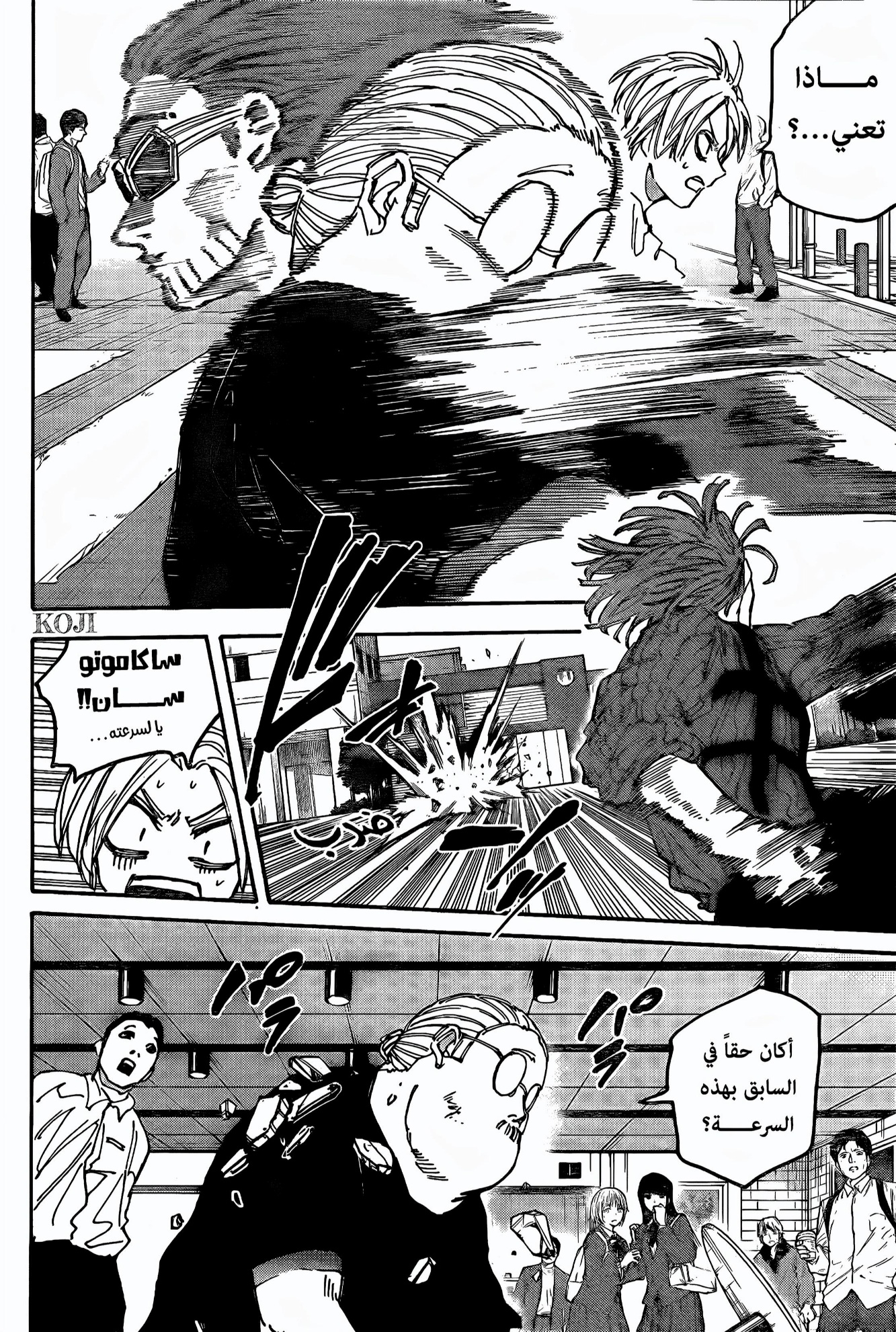 Sakamoto Days: Chapter 177 - Page 11