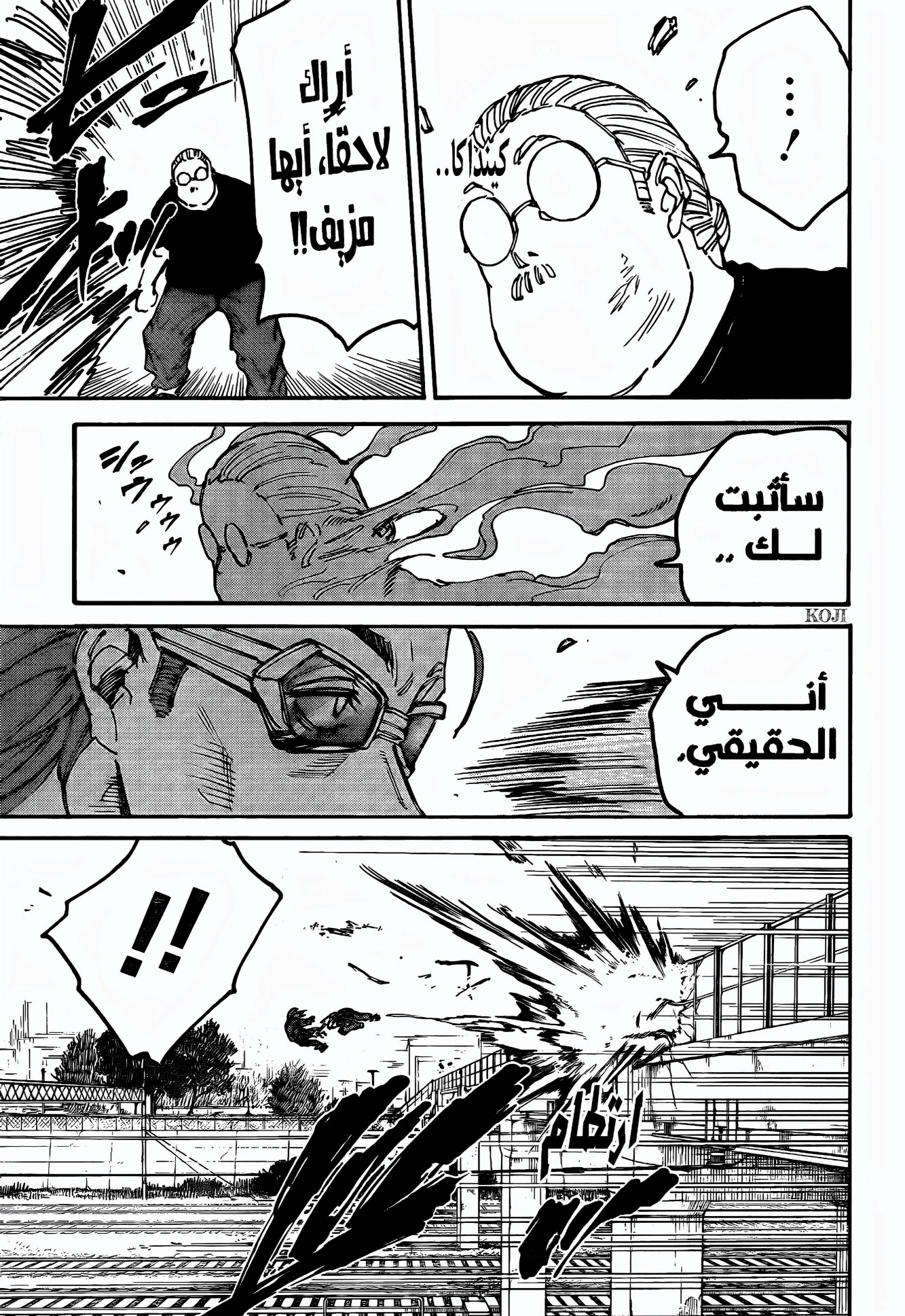 Sakamoto Days: Chapter 177 - Page 16