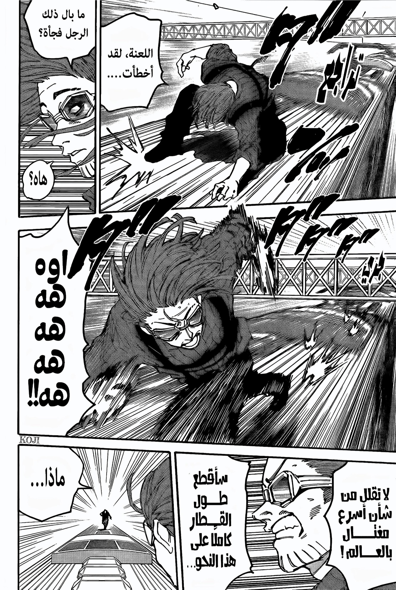 Sakamoto Days: Chapter 177 - Page 17