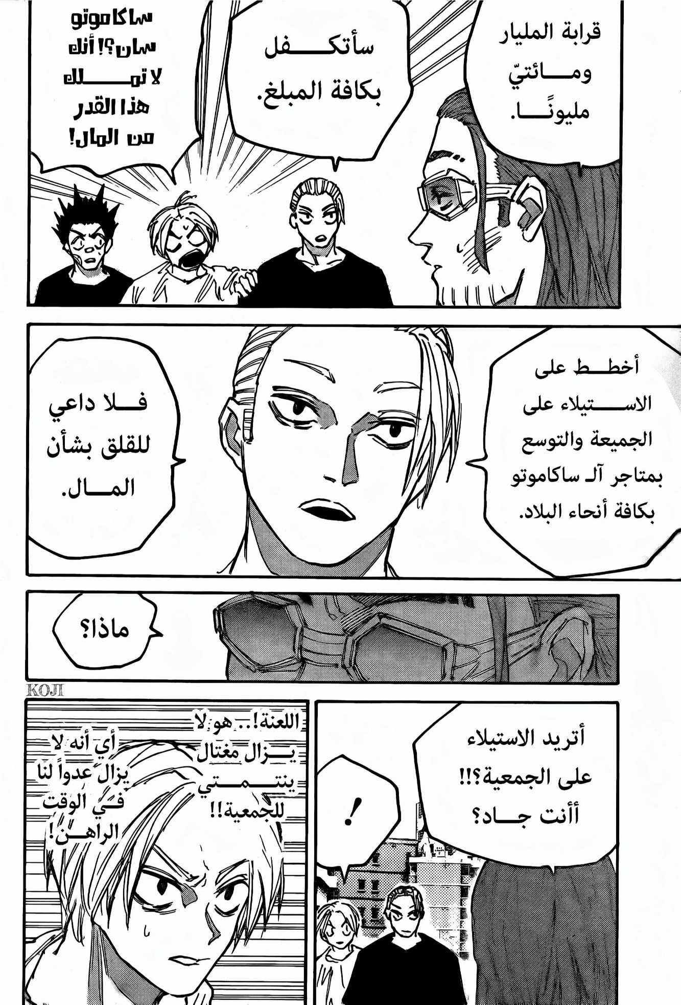 Sakamoto Days: Chapter 178 - Page 2