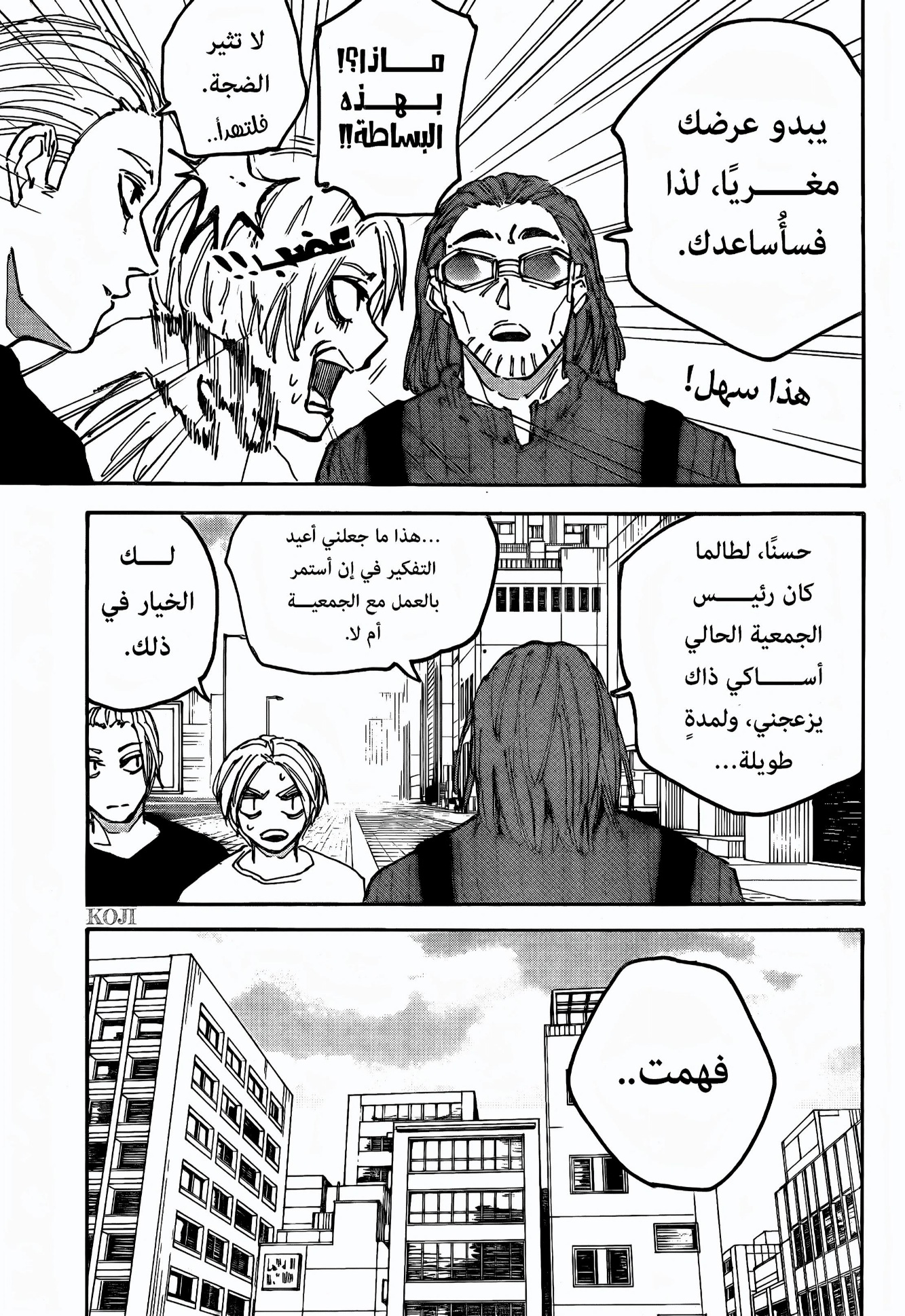 Sakamoto Days: Chapter 178 - Page 3