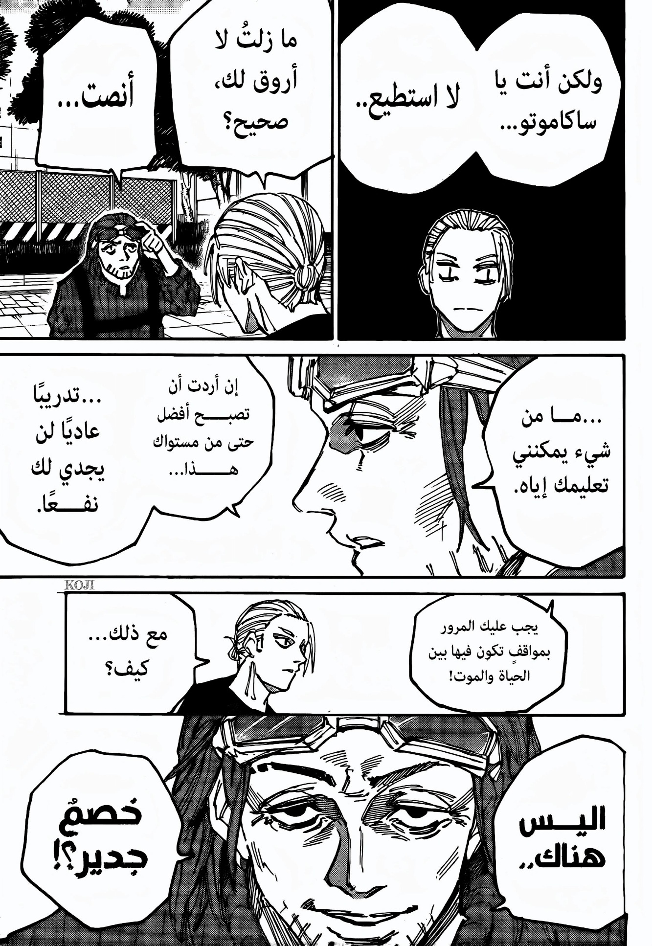 Sakamoto Days: Chapter 178 - Page 5