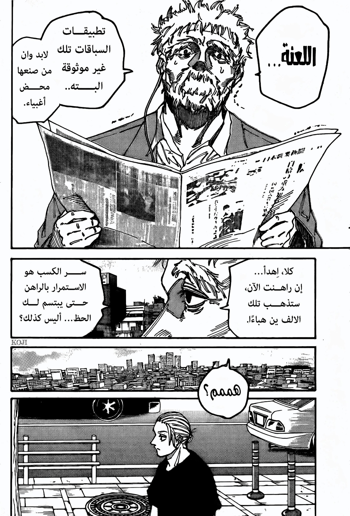 Sakamoto Days: Chapter 178 - Page 6