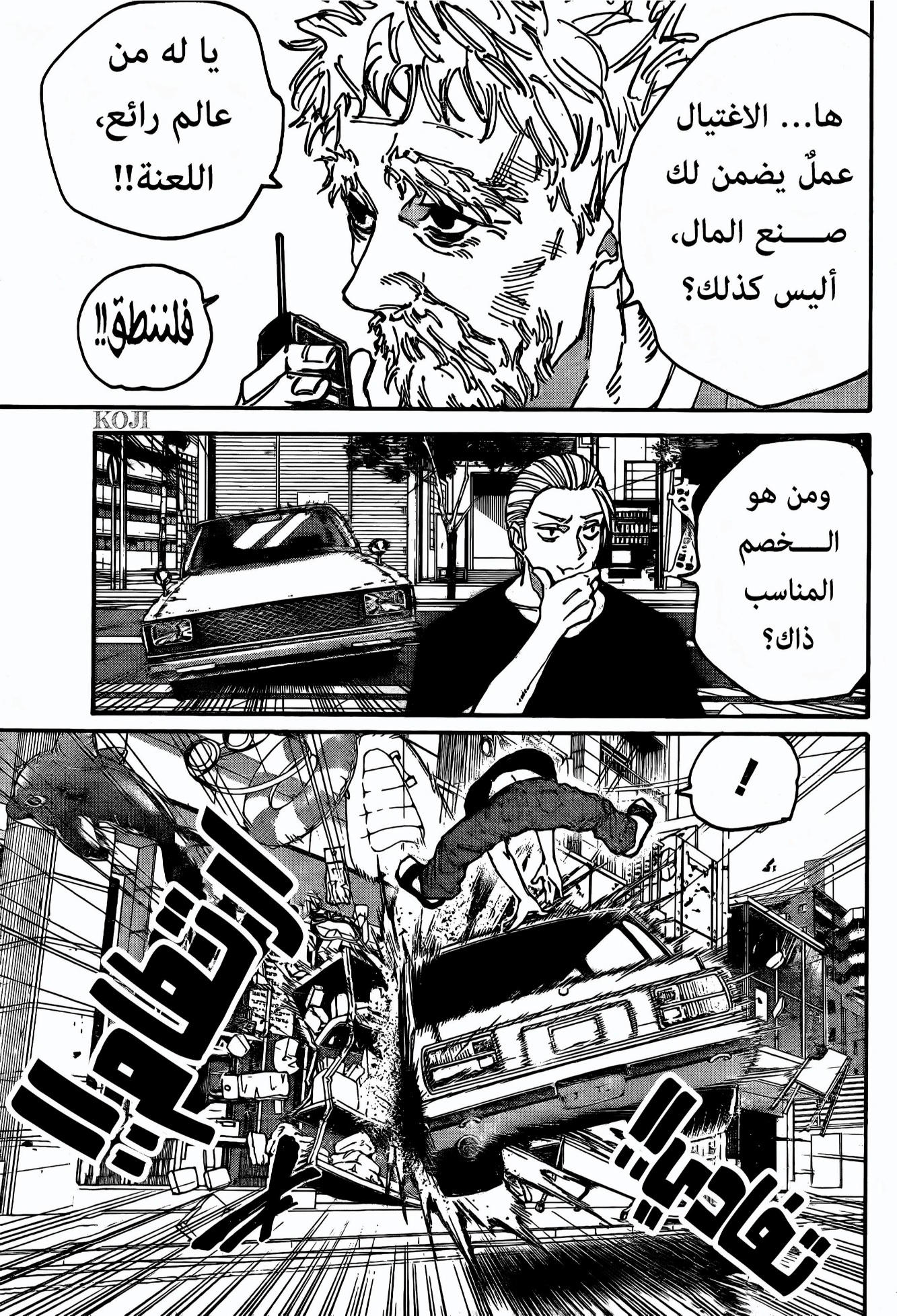 Sakamoto Days: Chapter 178 - Page 7