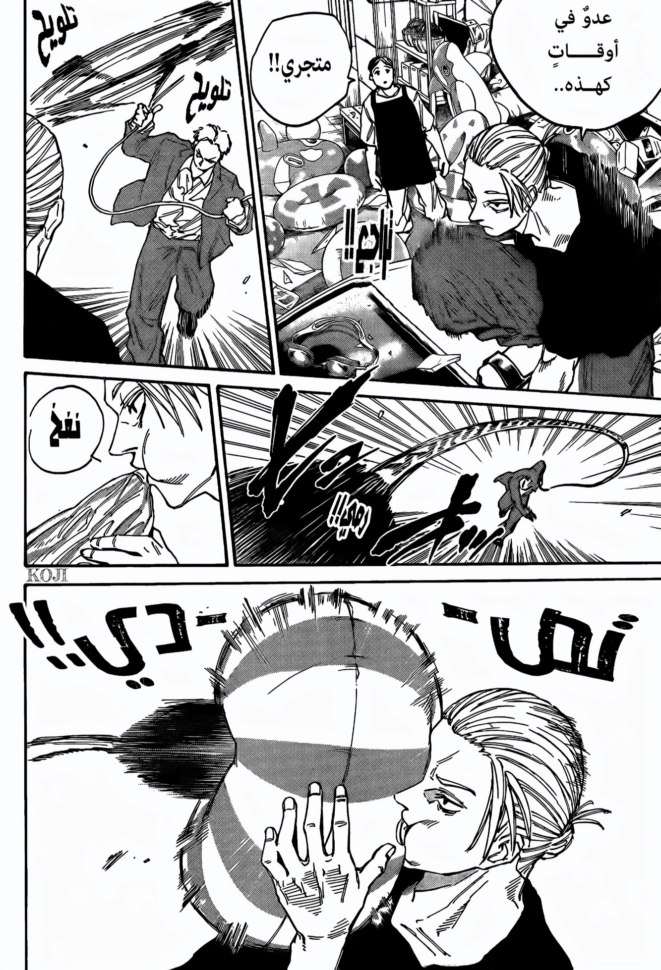 Sakamoto Days: Chapter 178 - Page 8