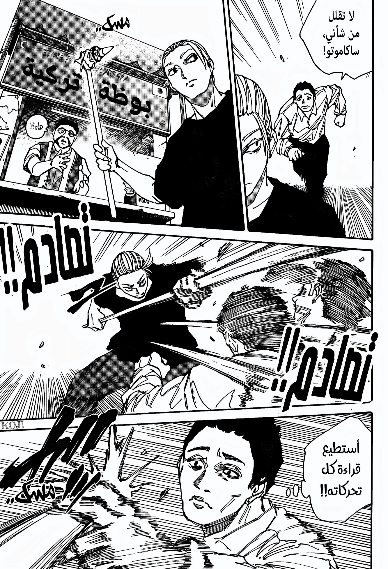 Sakamoto Days: Chapter 178 - Page 11