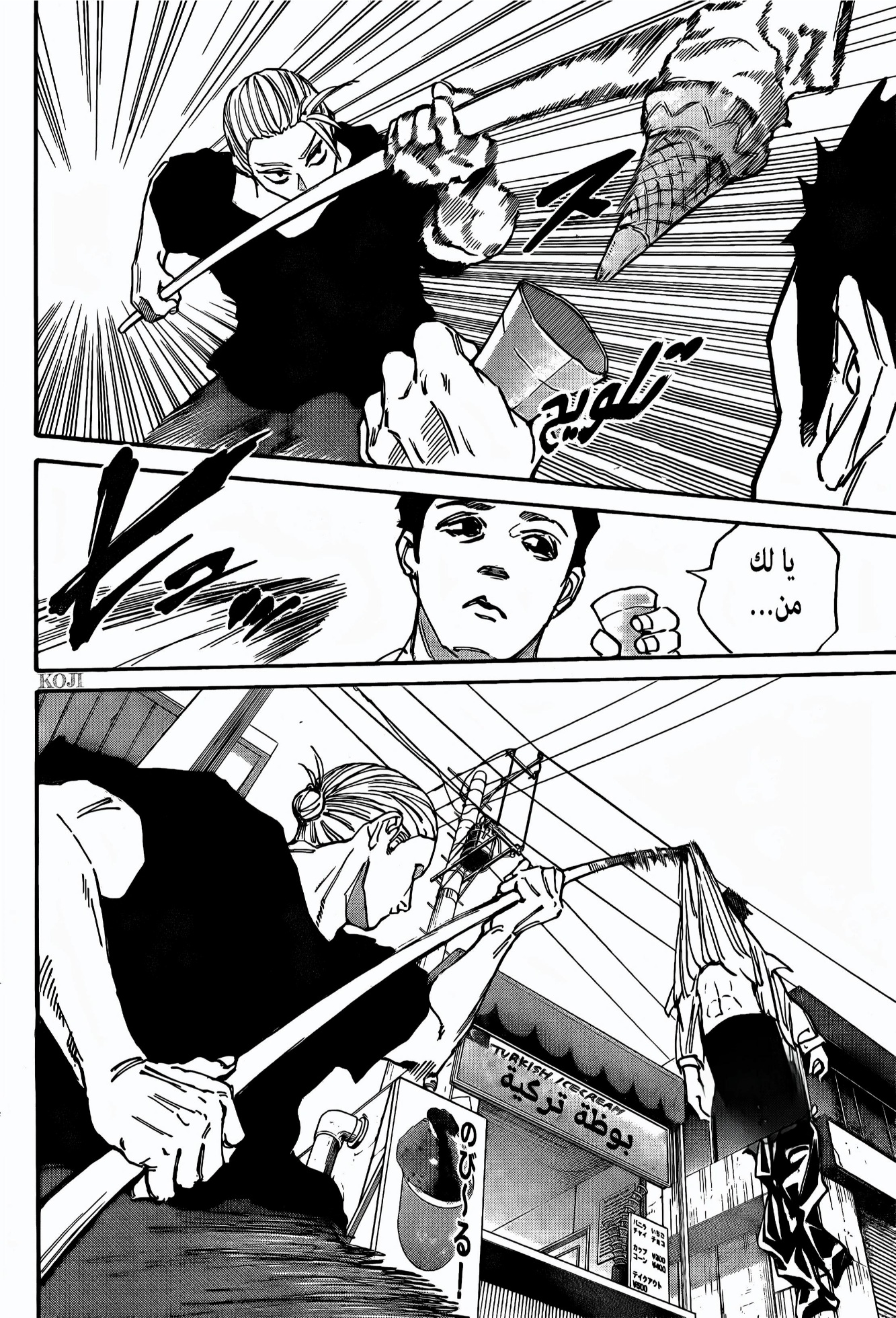 Sakamoto Days: Chapter 178 - Page 12