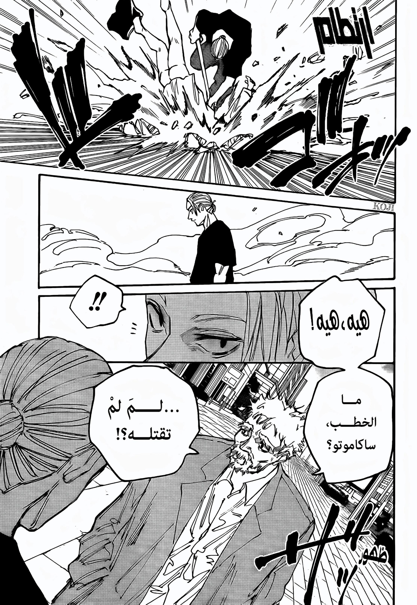 Sakamoto Days: Chapter 178 - Page 13