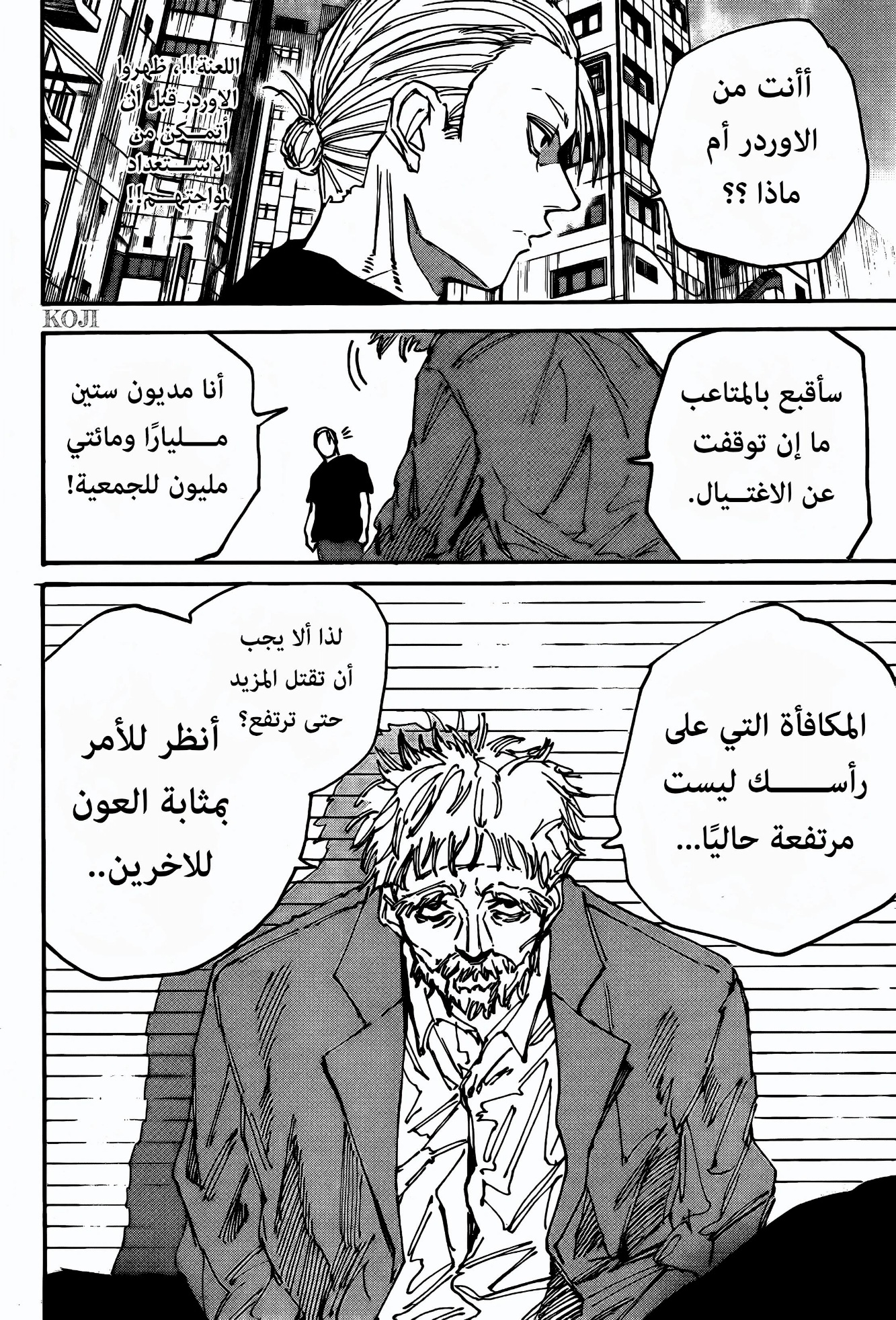 Sakamoto Days: Chapter 178 - Page 14