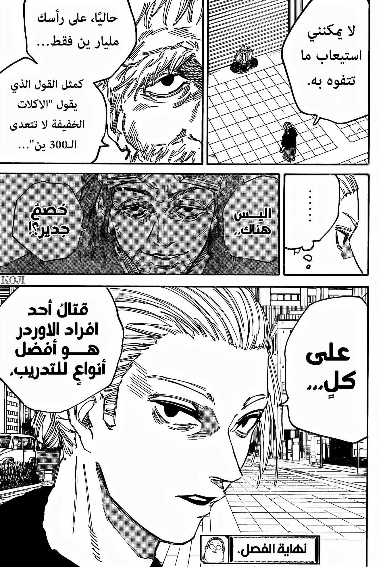 Sakamoto Days: Chapter 178 - Page 15