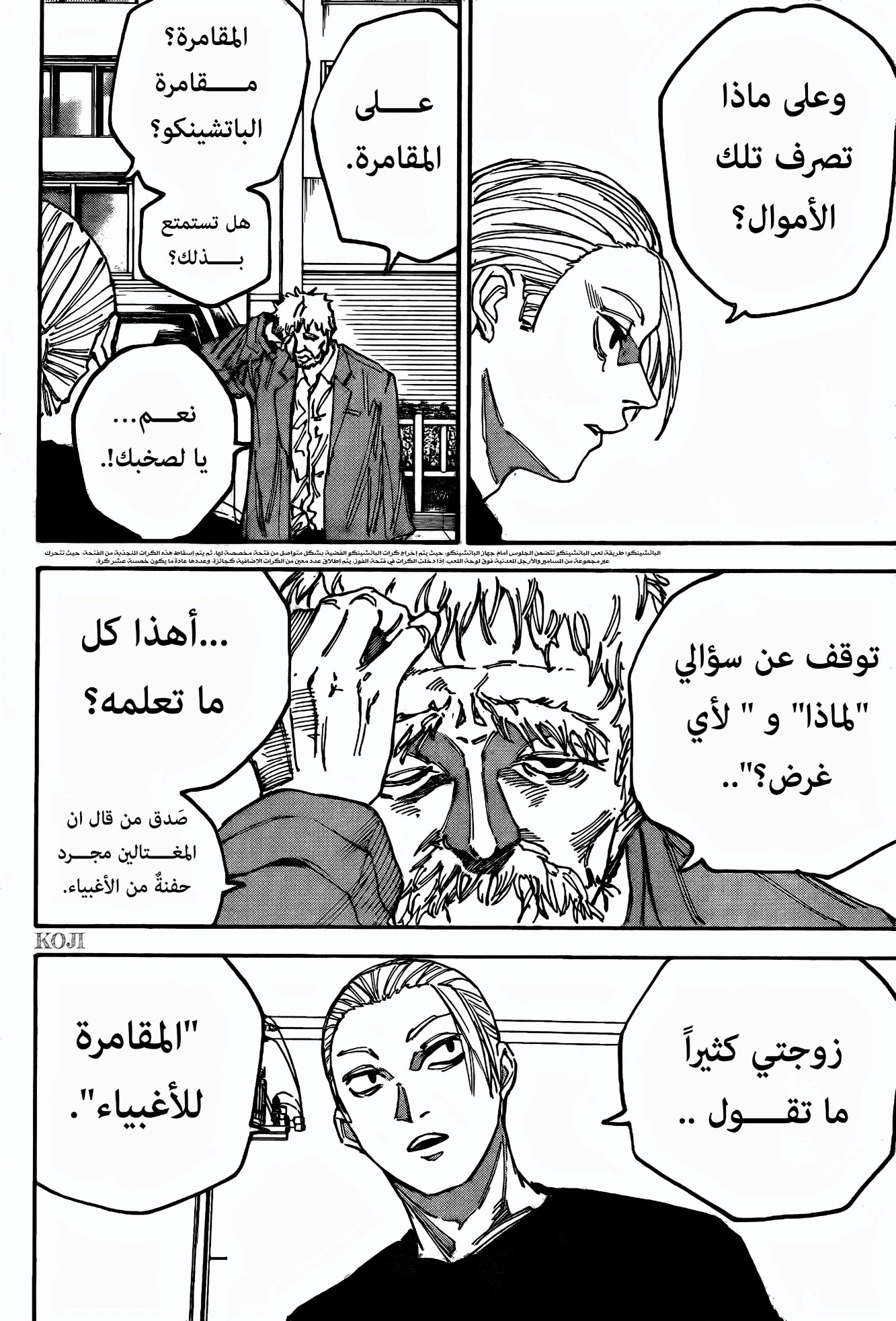 Sakamoto Days: Chapter 179 - Page 3