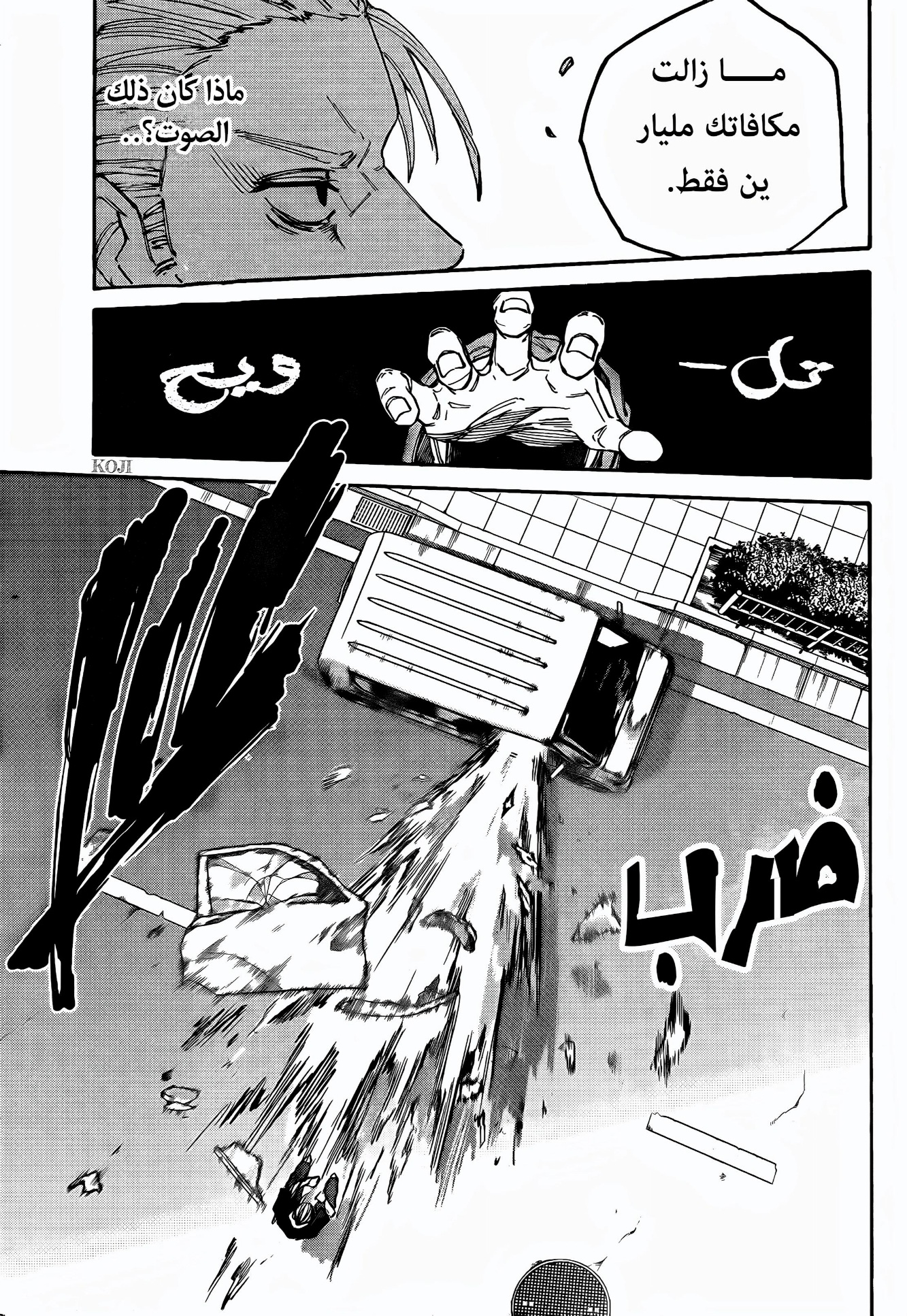 Sakamoto Days: Chapter 179 - Page 6