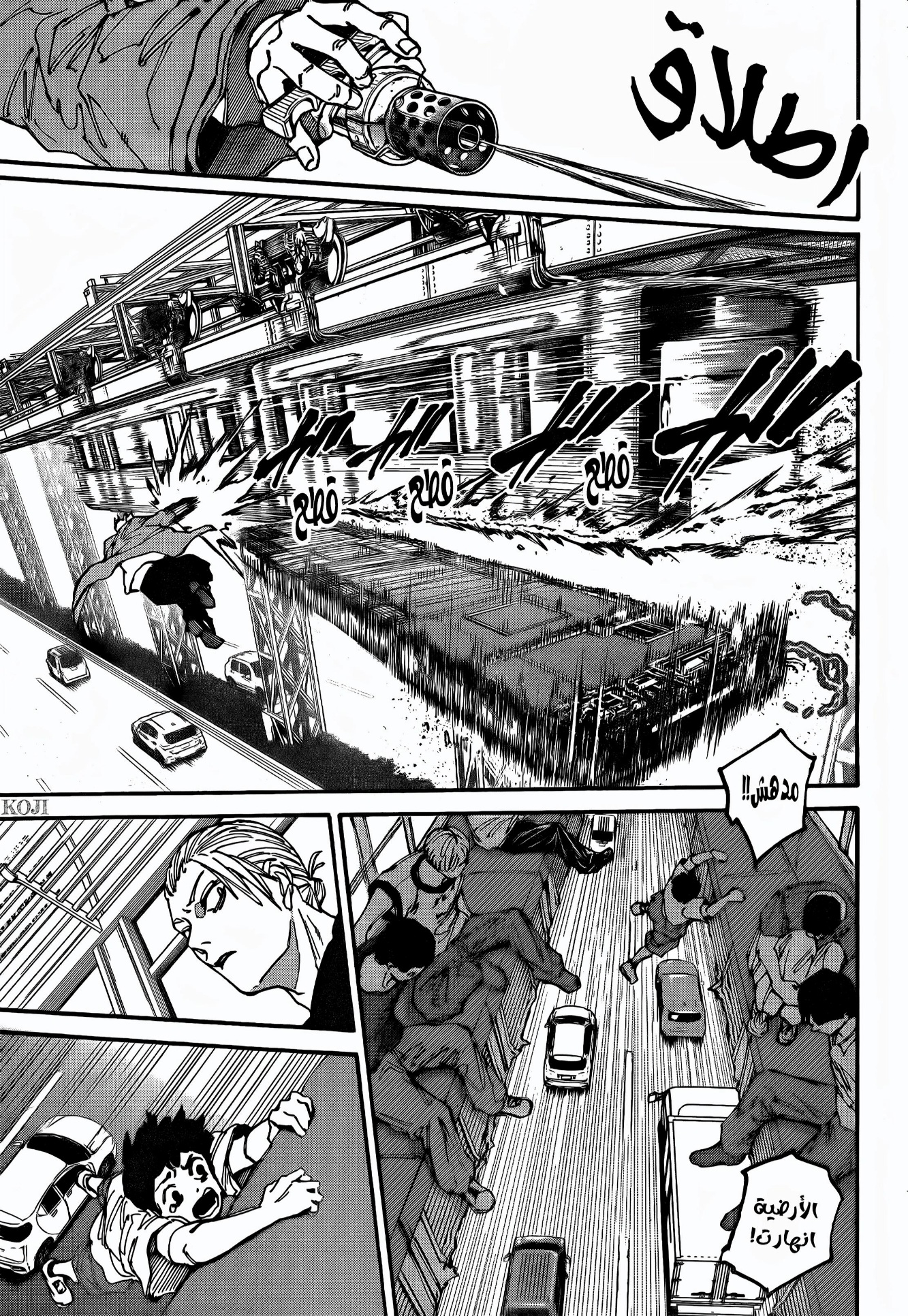 Sakamoto Days: Chapter 179 - Page 14