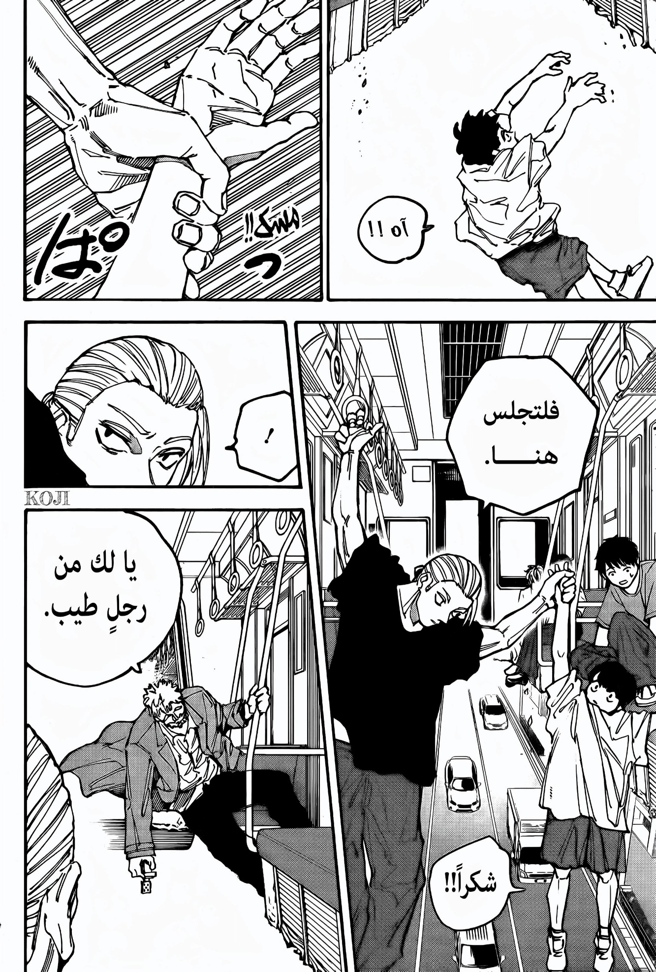 Sakamoto Days: Chapter 179 - Page 15