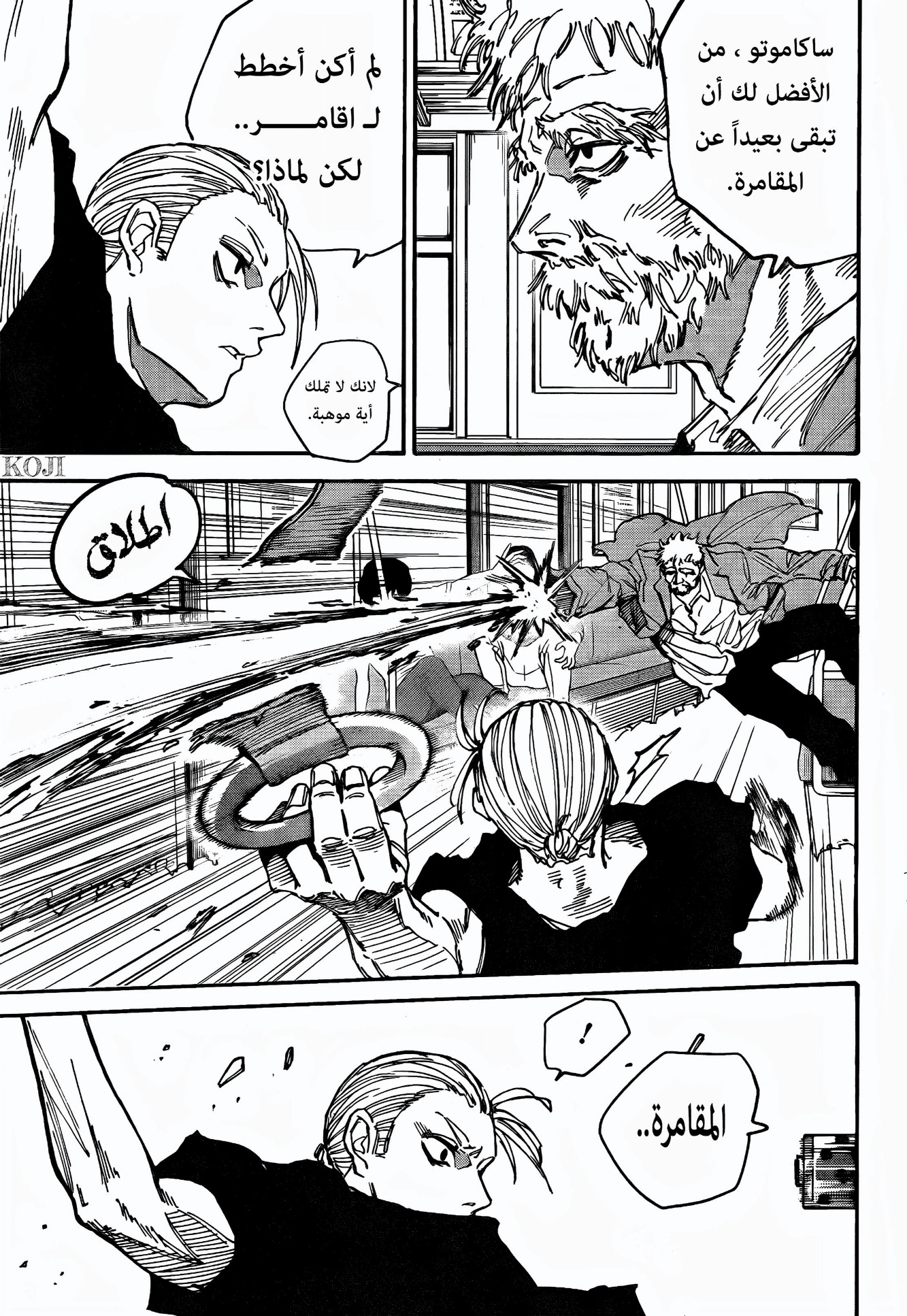 Sakamoto Days: Chapter 179 - Page 16