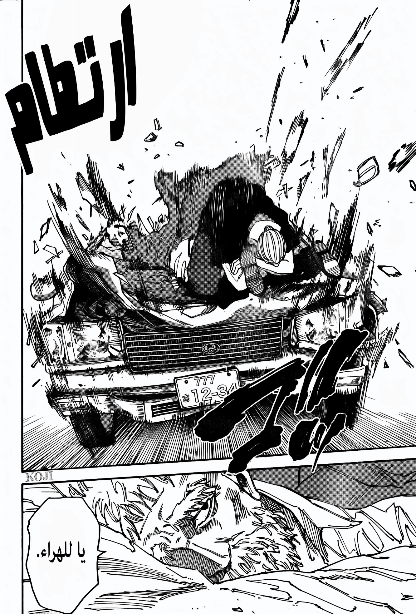 Sakamoto Days: Chapter 179 - Page 19