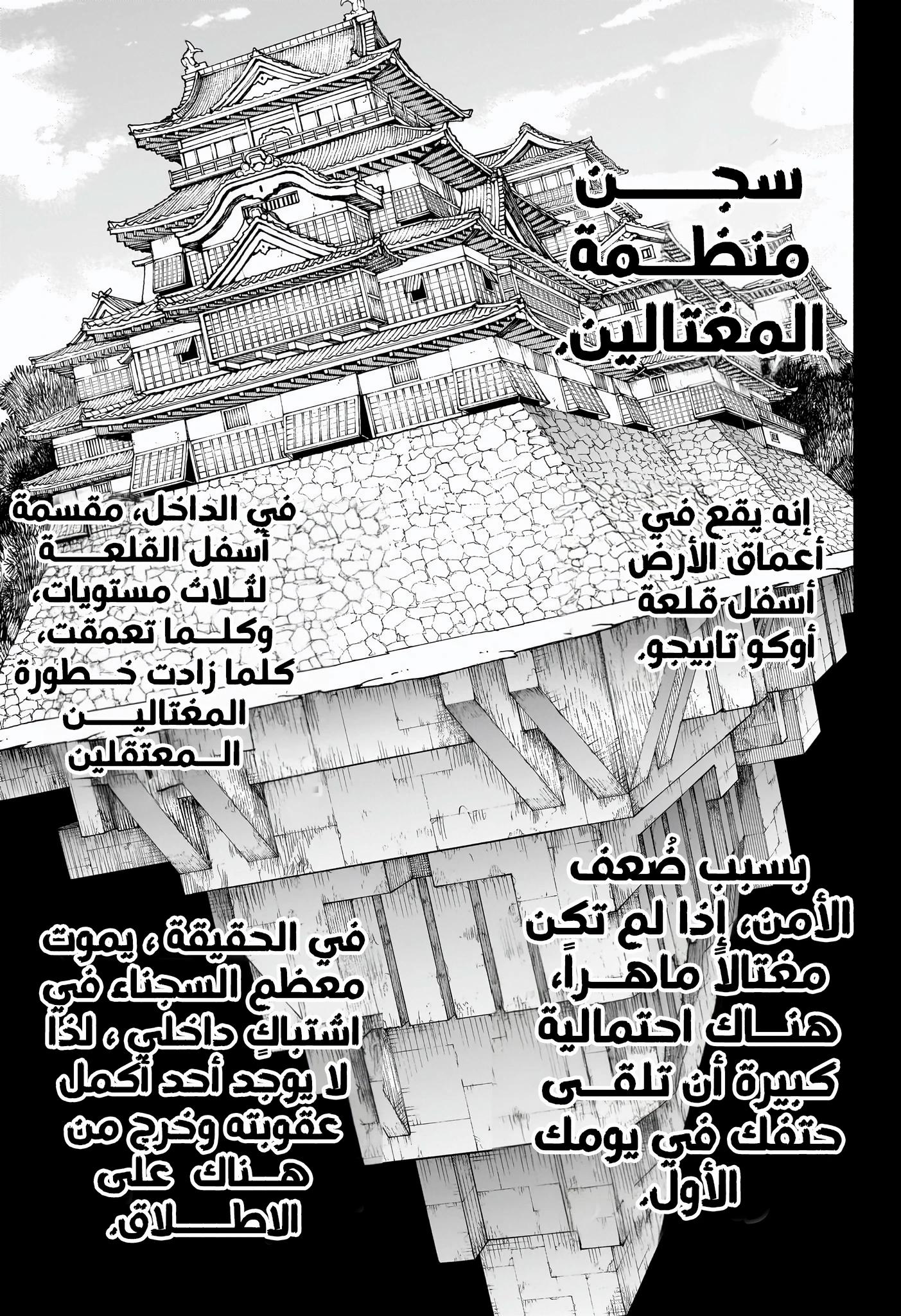 Sakamoto Days: Chapter 180 - Page 2