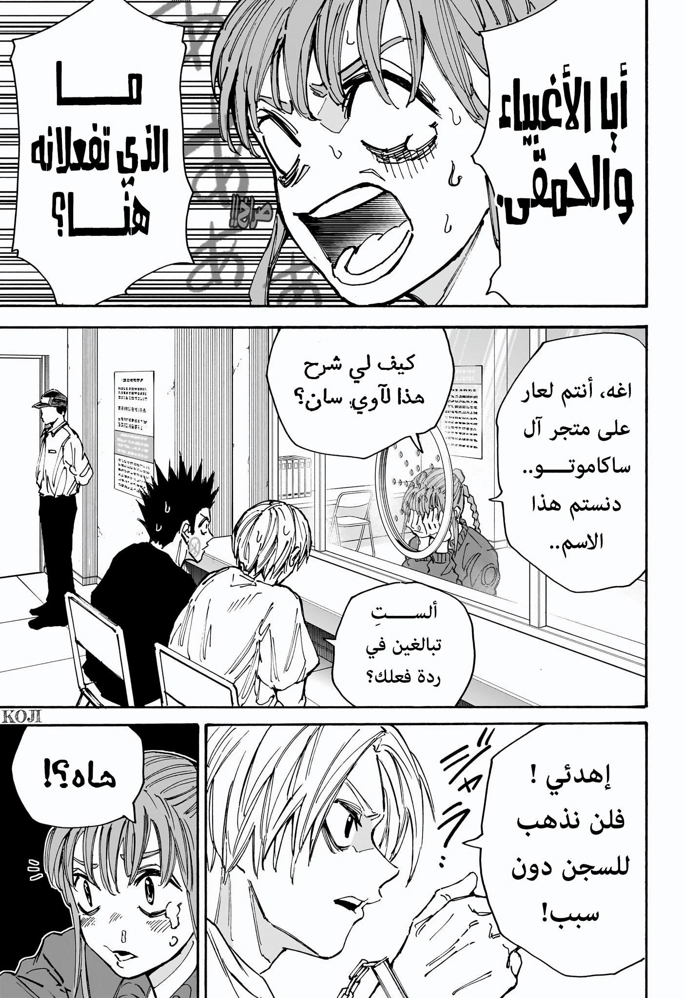 Sakamoto Days: Chapter 180 - Page 4