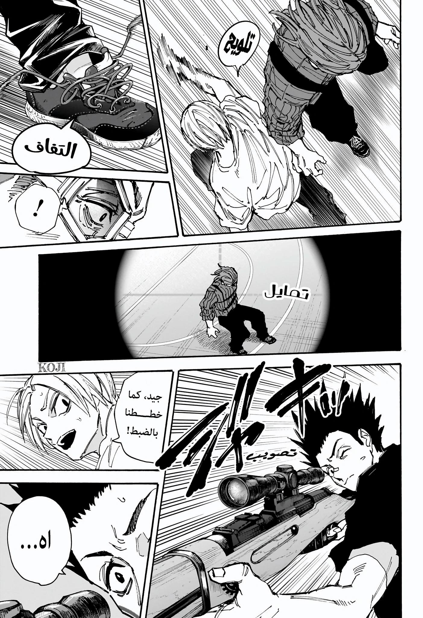 Sakamoto Days: Chapter 180 - Page 8