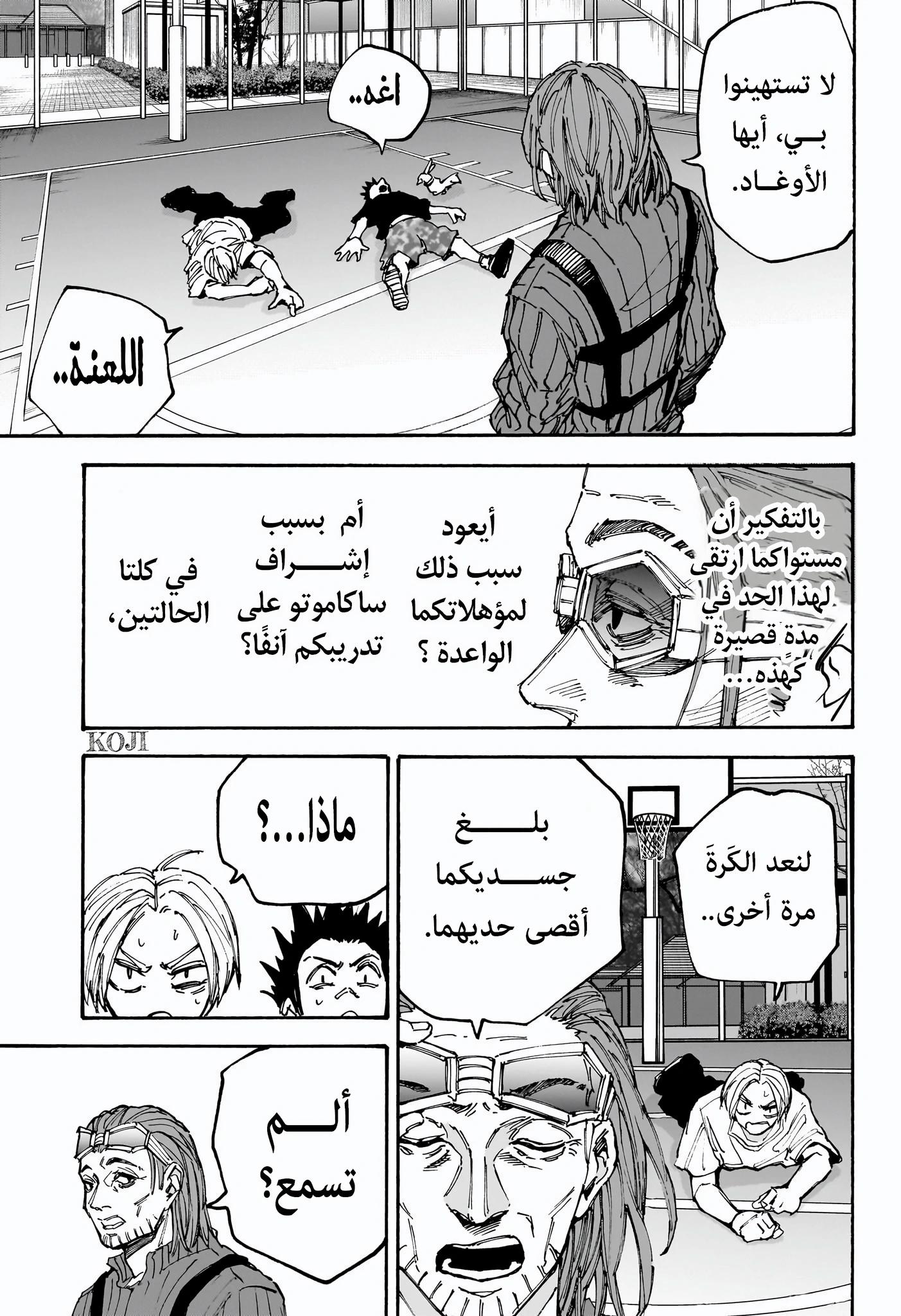 Sakamoto Days: Chapter 180 - Page 10