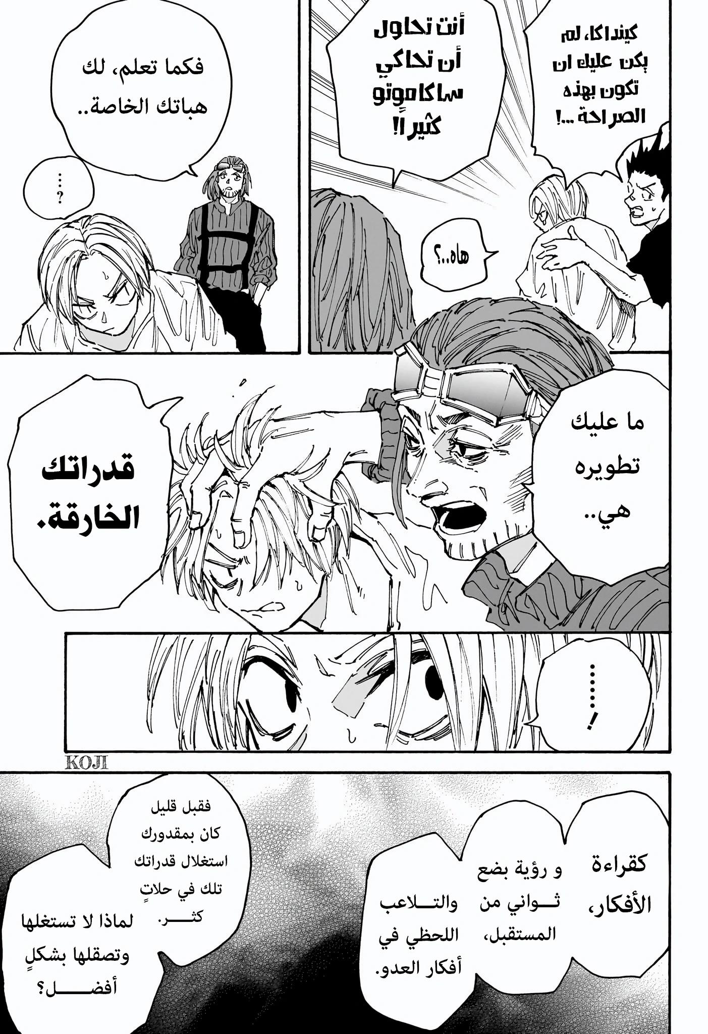 Sakamoto Days: Chapter 180 - Page 12