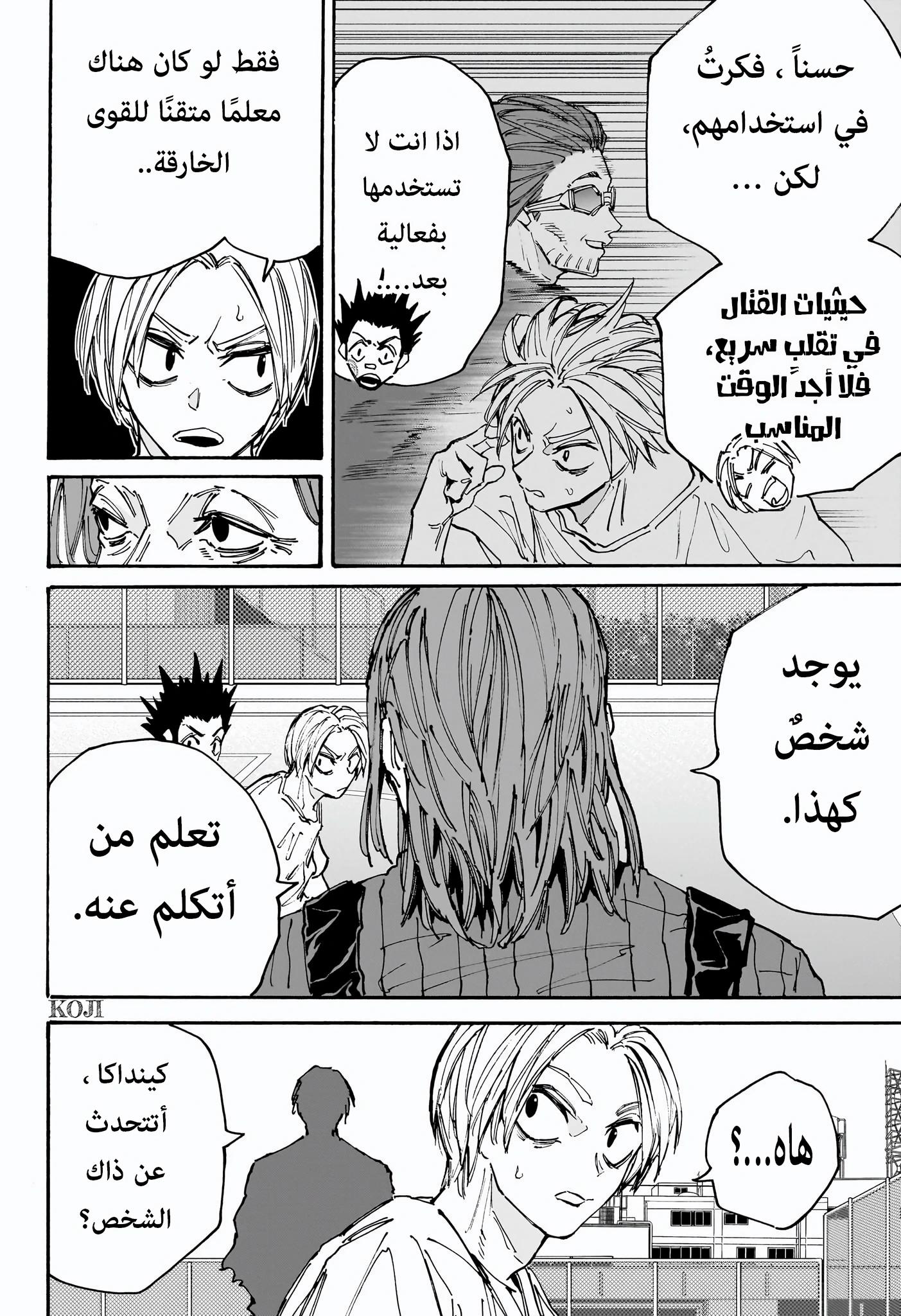 Sakamoto Days: Chapter 180 - Page 13