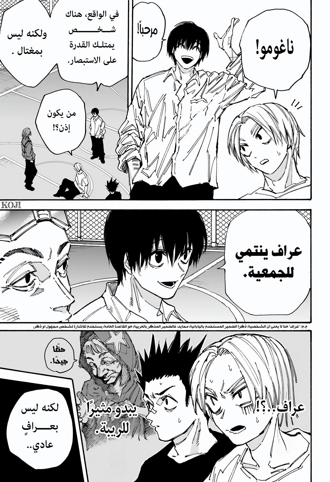 Sakamoto Days: Chapter 180 - Page 14