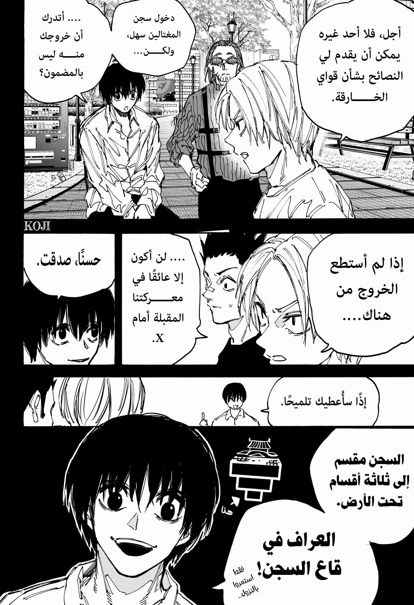 Sakamoto Days: Chapter 181 - Page 3