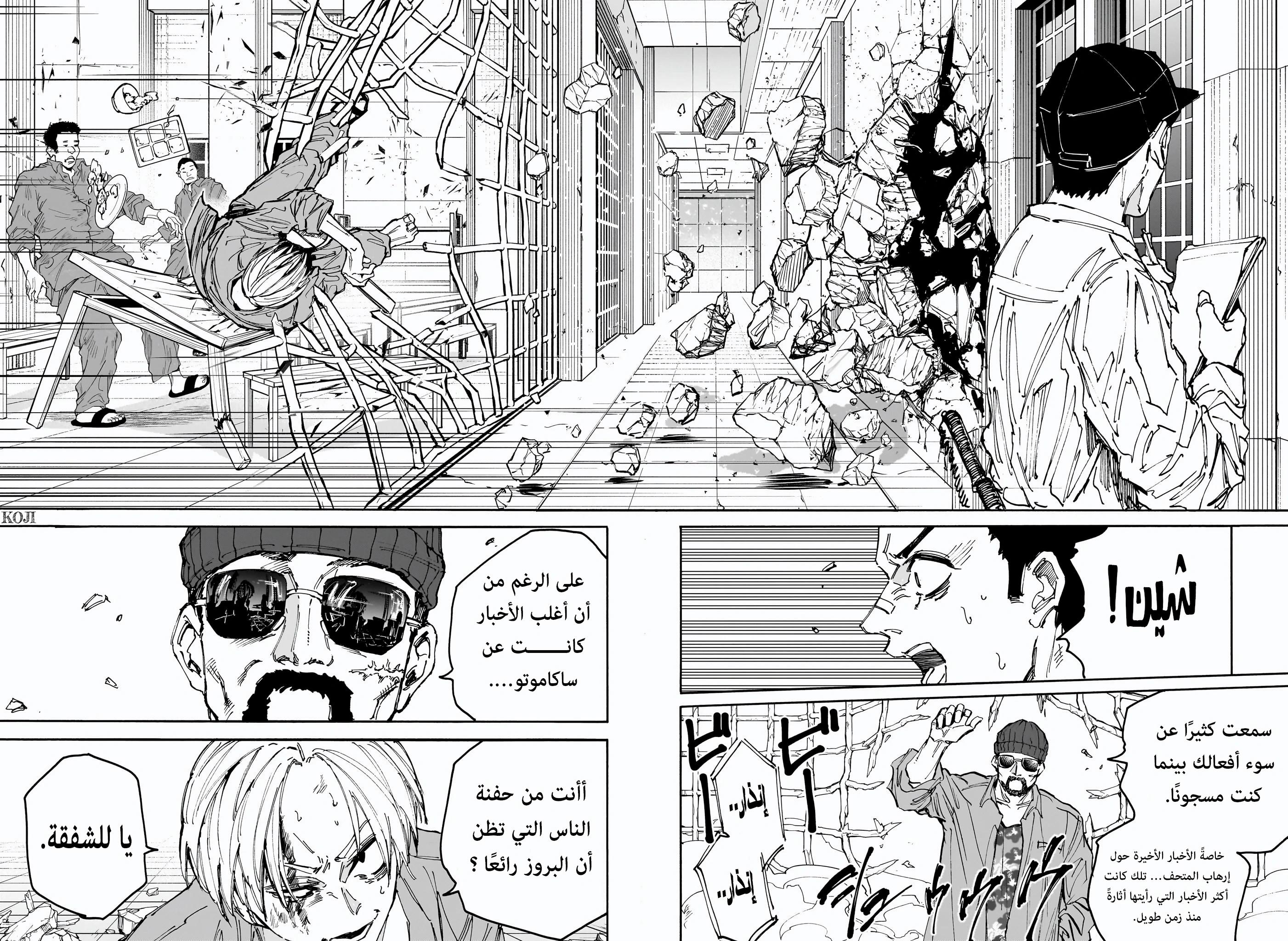 Sakamoto Days: Chapter 181 - Page 14