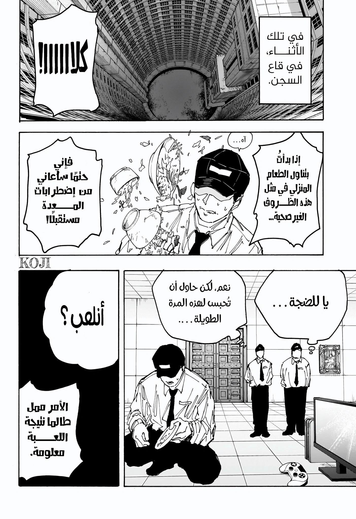 Sakamoto Days: Chapter 181 - Page 15