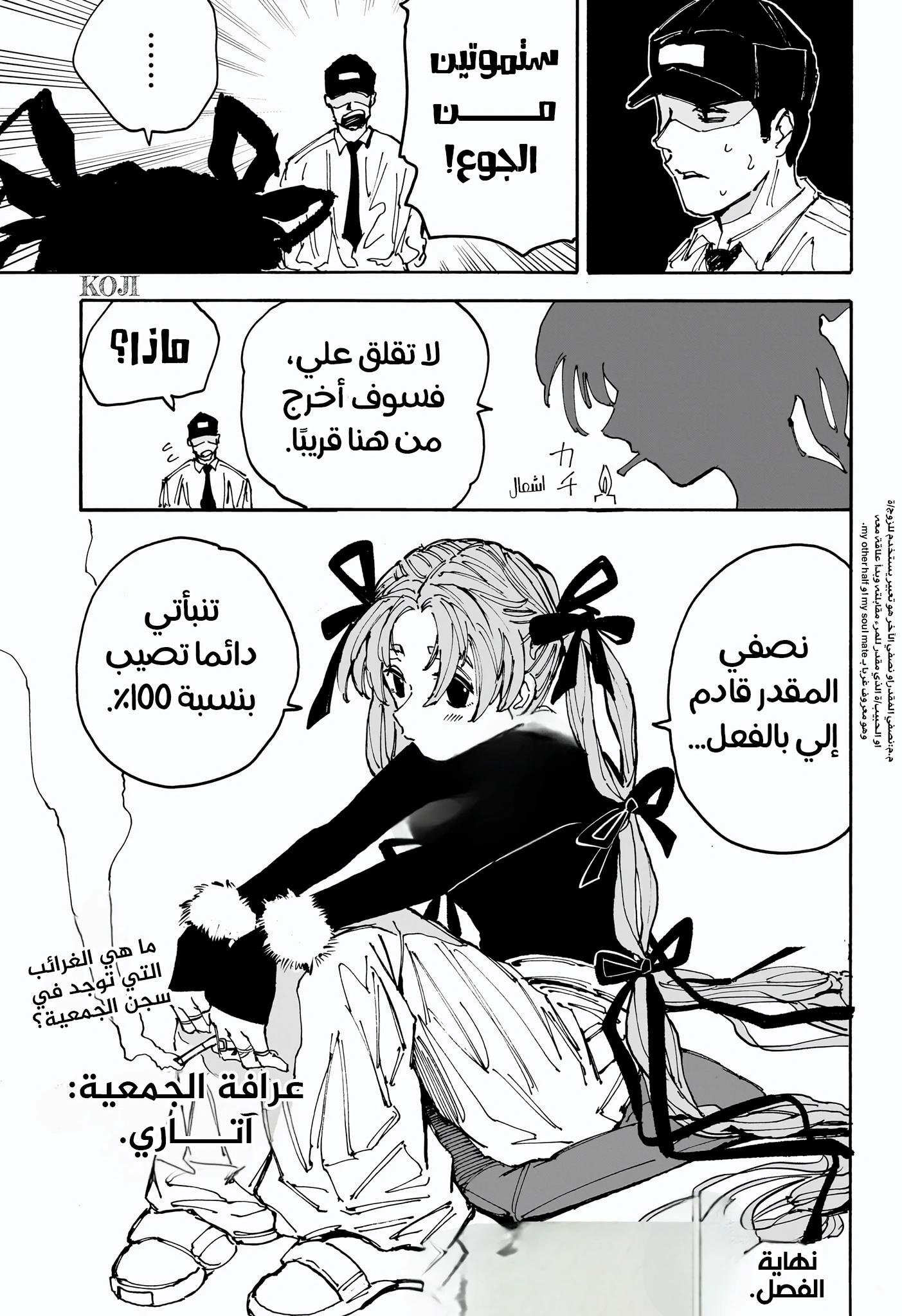 Sakamoto Days: Chapter 181 - Page 16