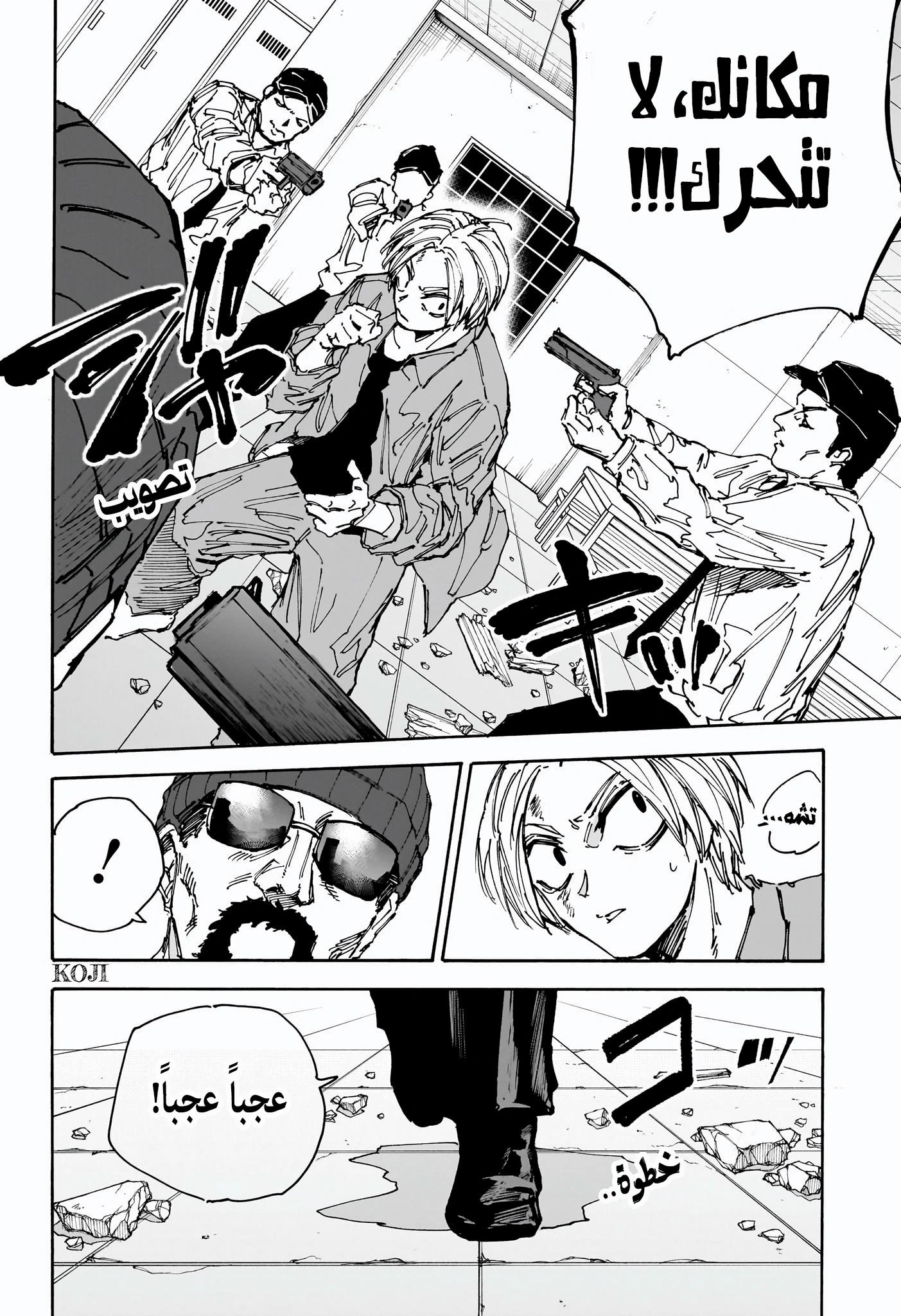 Sakamoto Days: Chapter 182 - Page 2