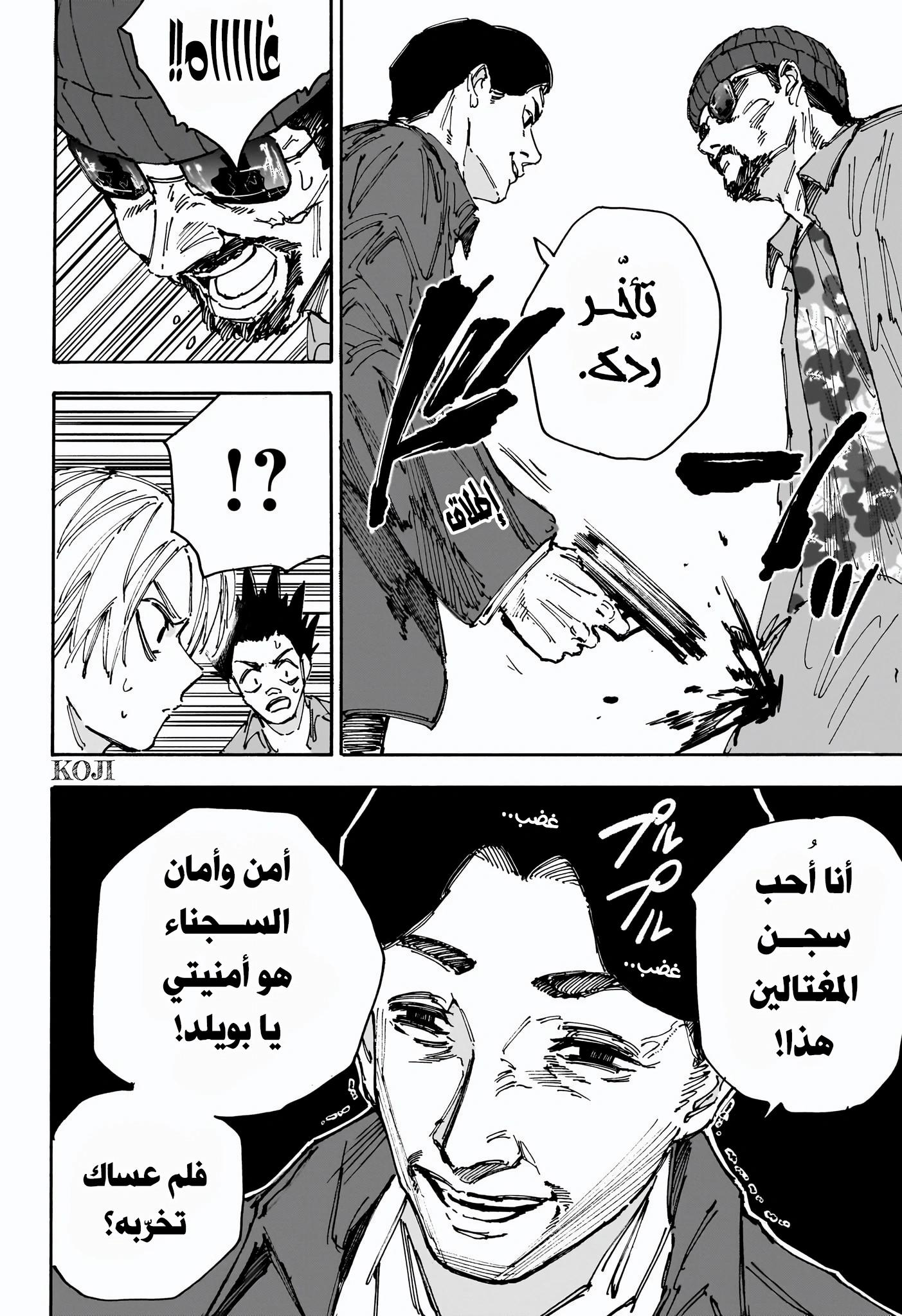 Sakamoto Days: Chapter 182 - Page 4