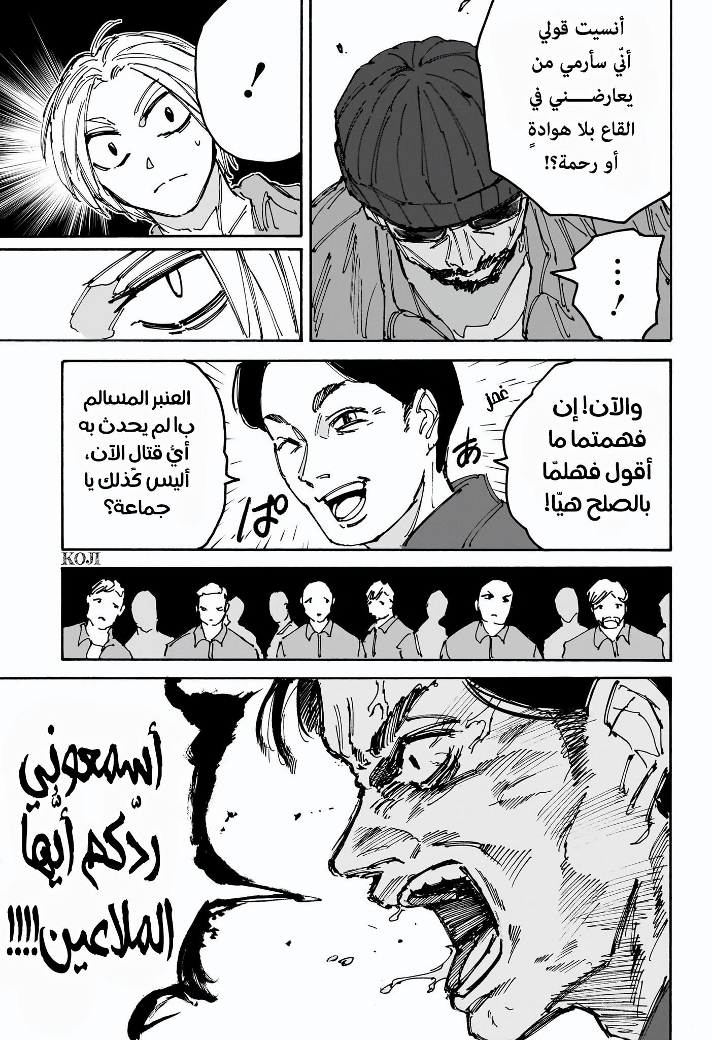 Sakamoto Days: Chapter 182 - Page 5