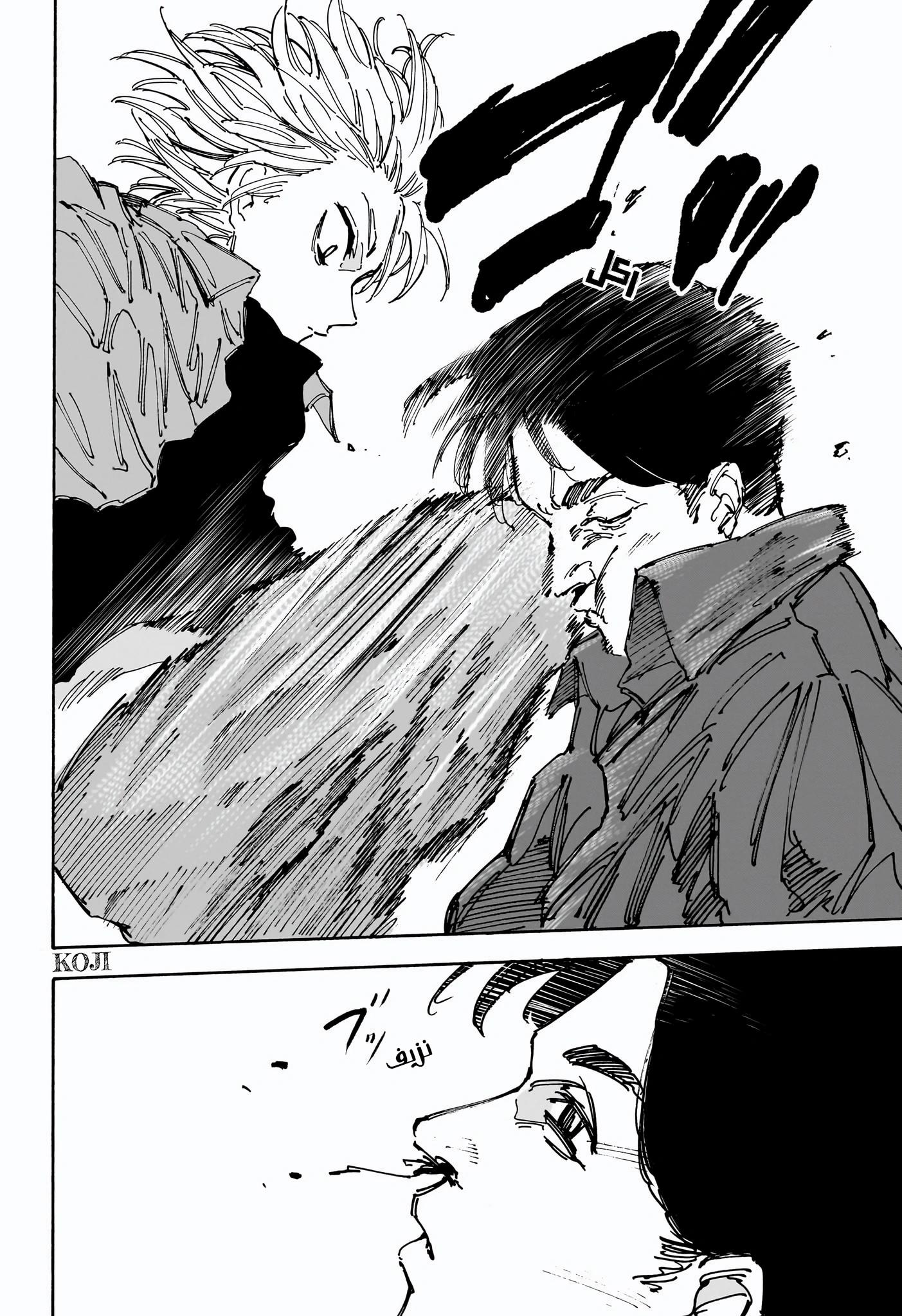 Sakamoto Days: Chapter 182 - Page 6