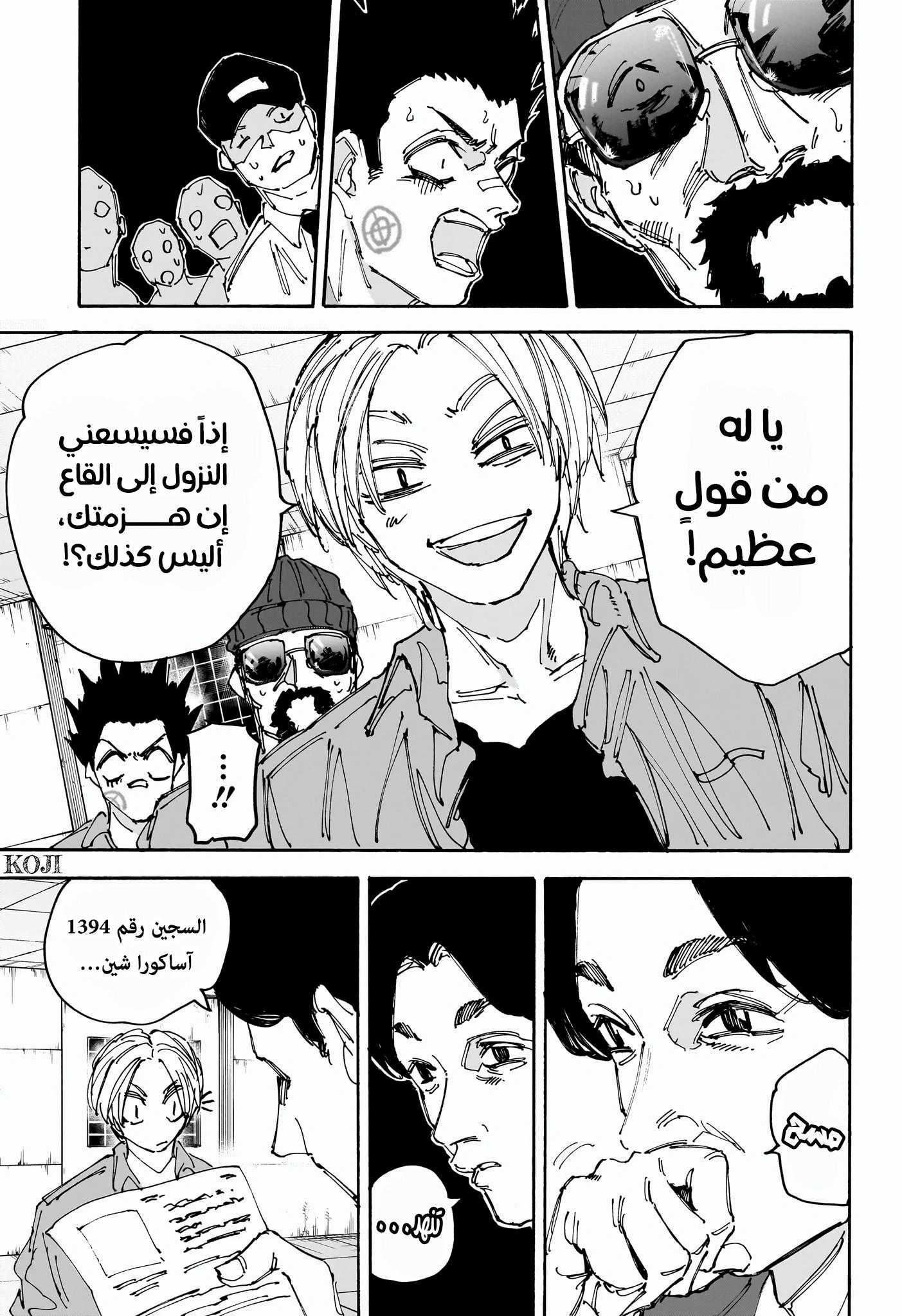 Sakamoto Days: Chapter 182 - Page 7