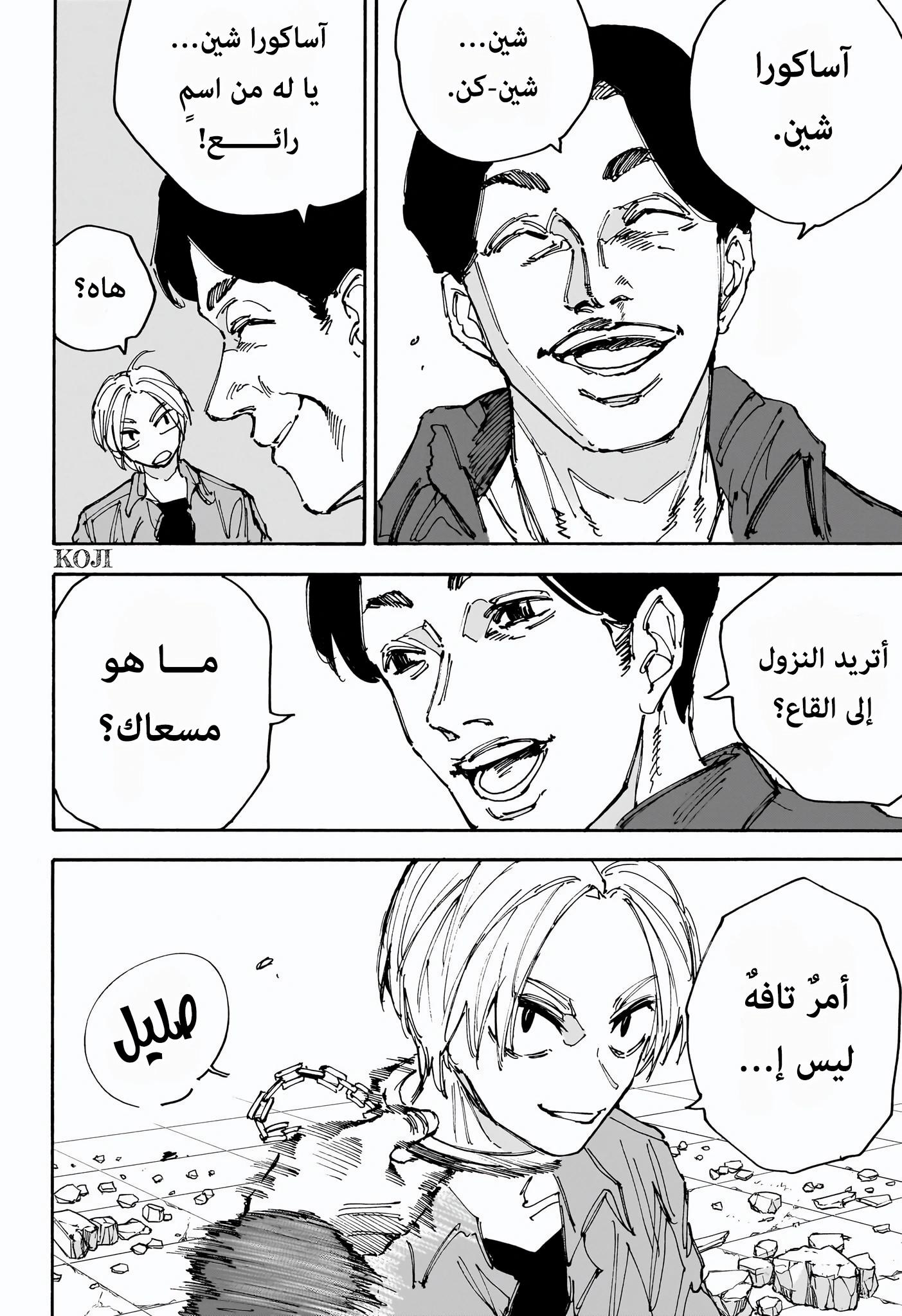 Sakamoto Days: Chapter 182 - Page 8