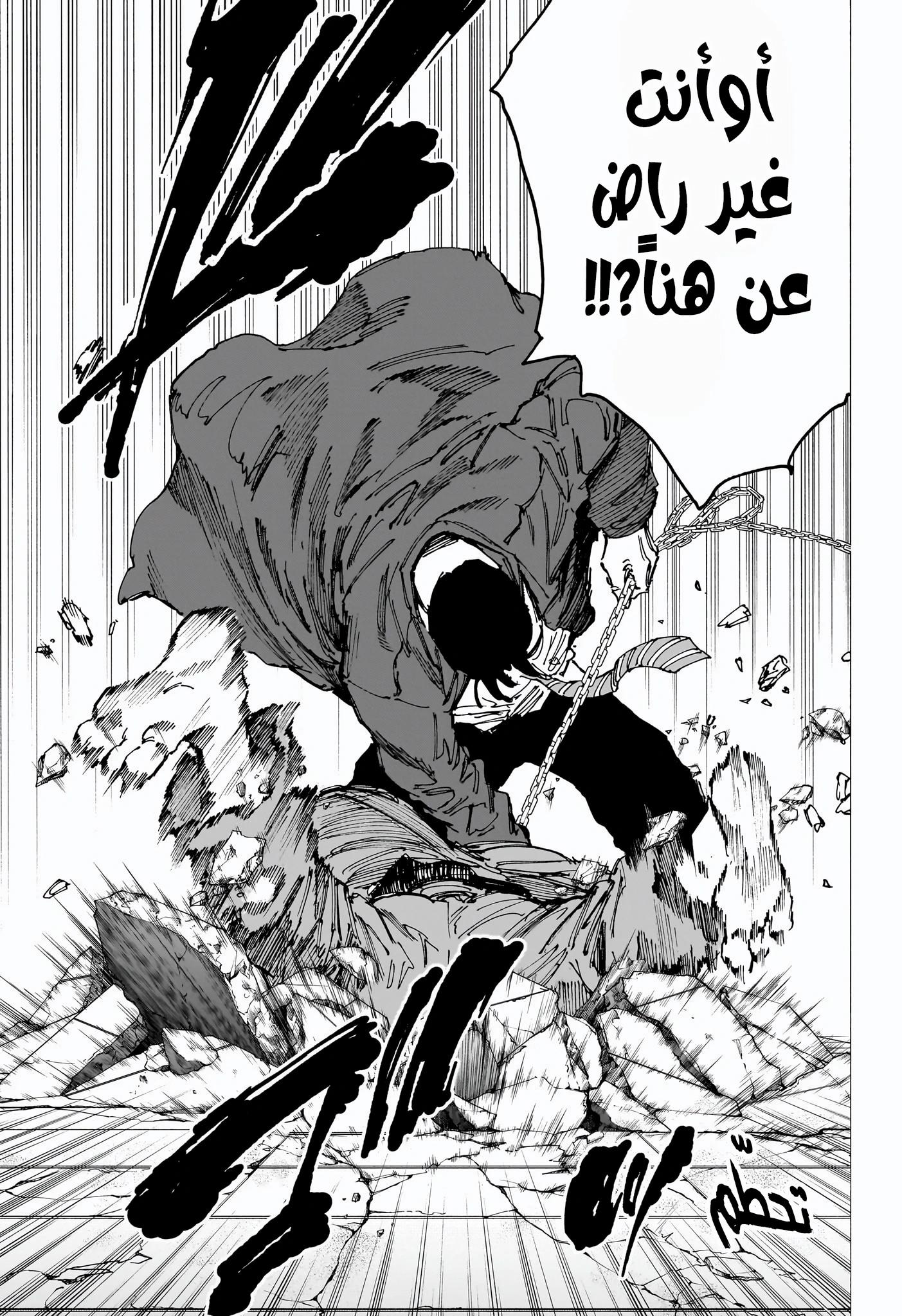 Sakamoto Days: Chapter 182 - Page 9