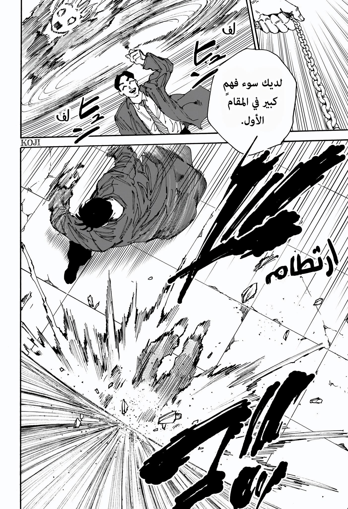 Sakamoto Days: Chapter 182 - Page 12